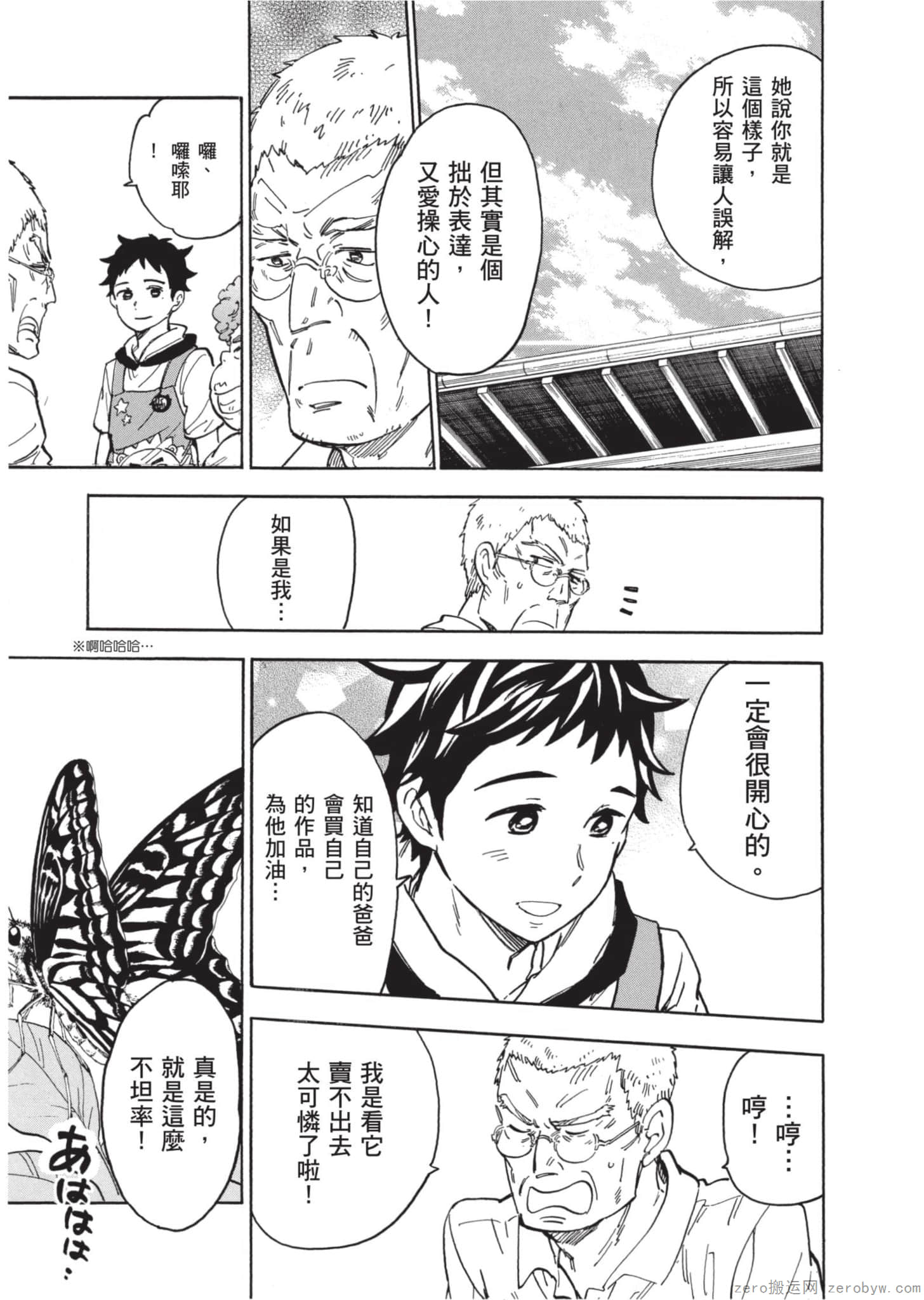 Page 184