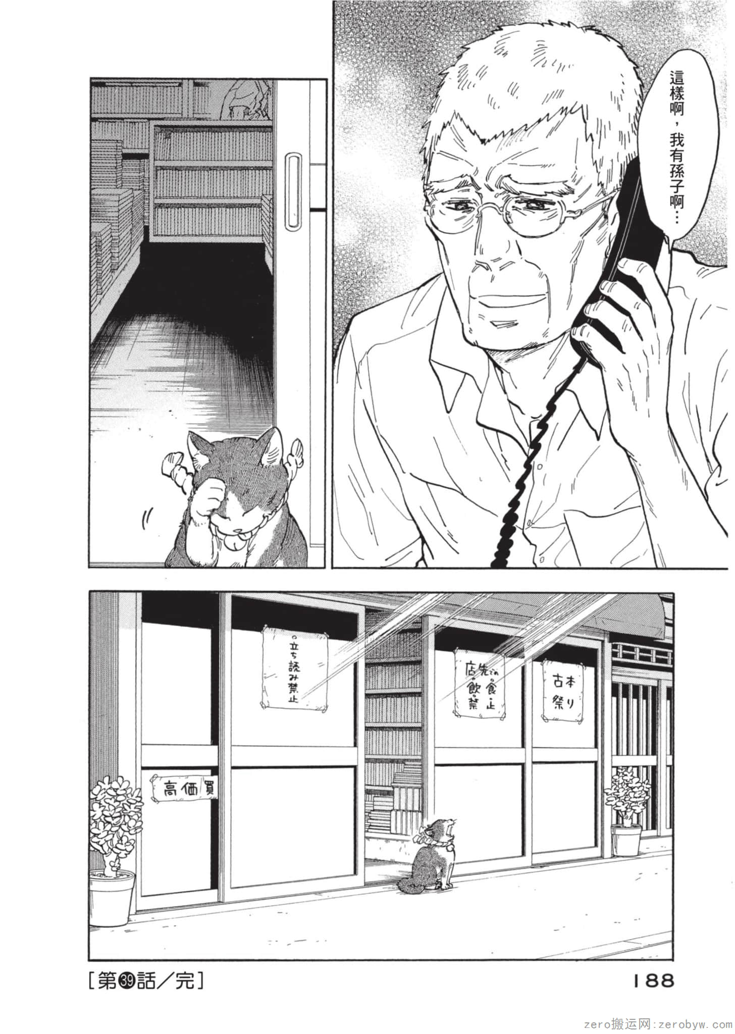 Page 189