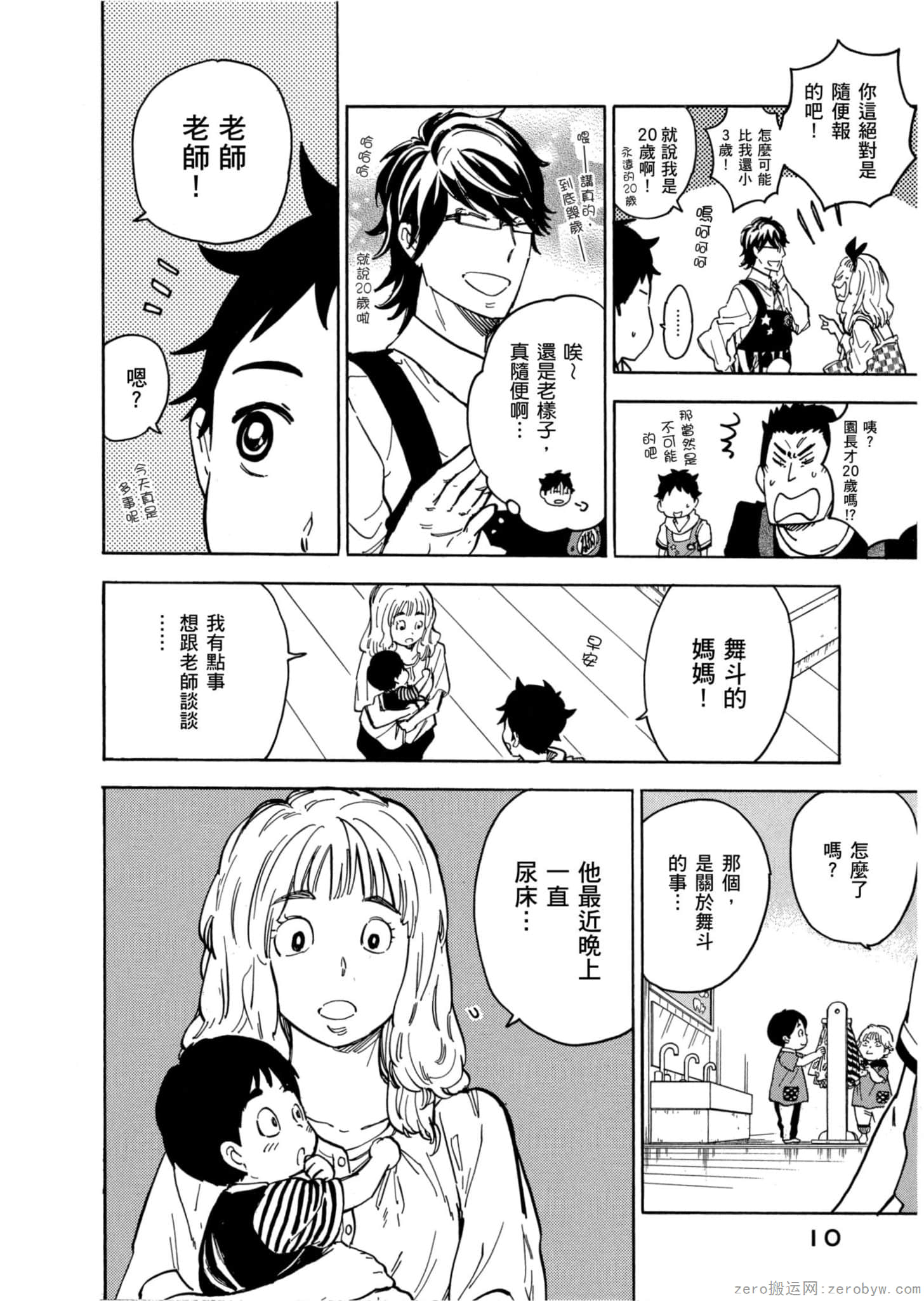 Page 11