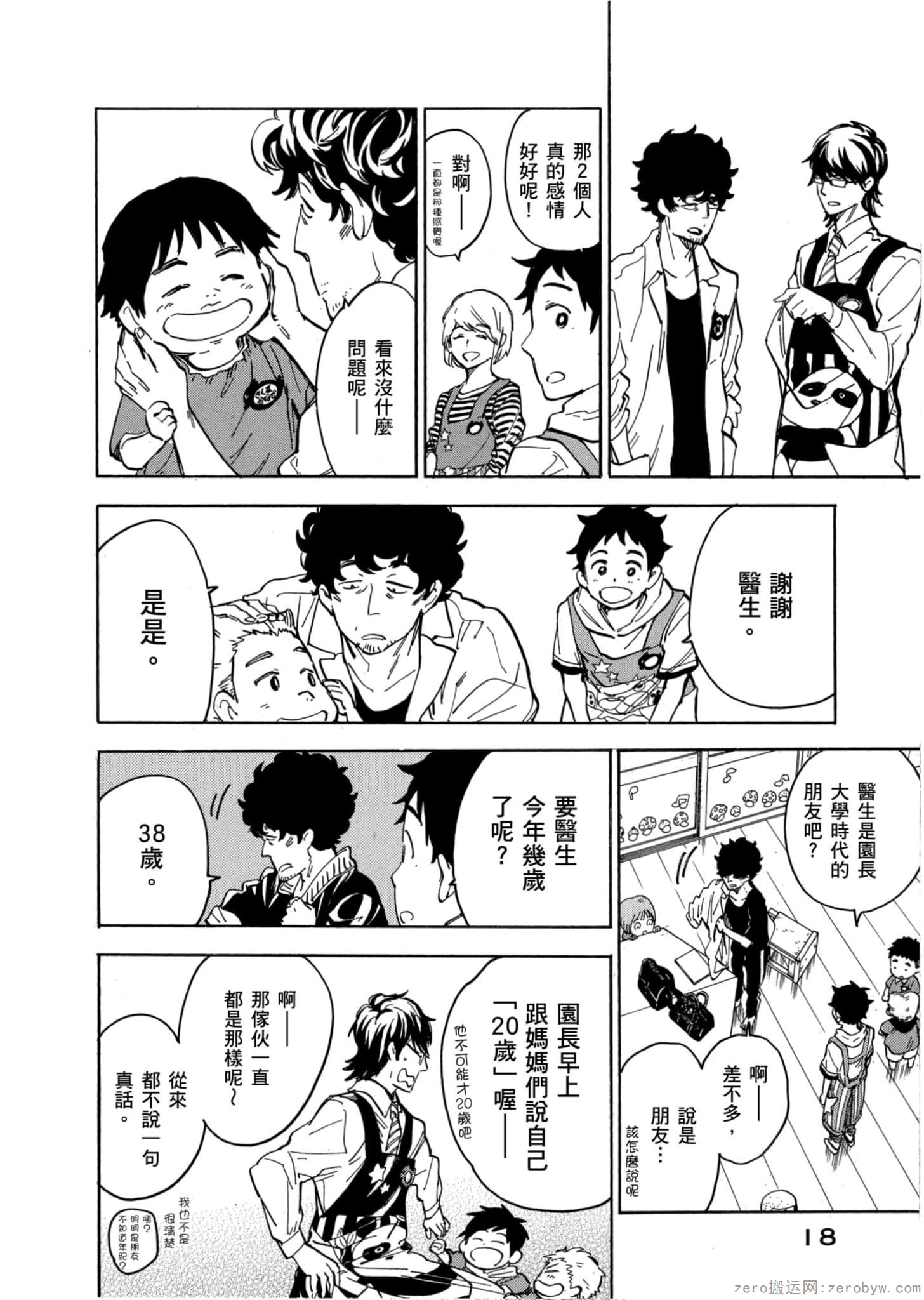Page 19