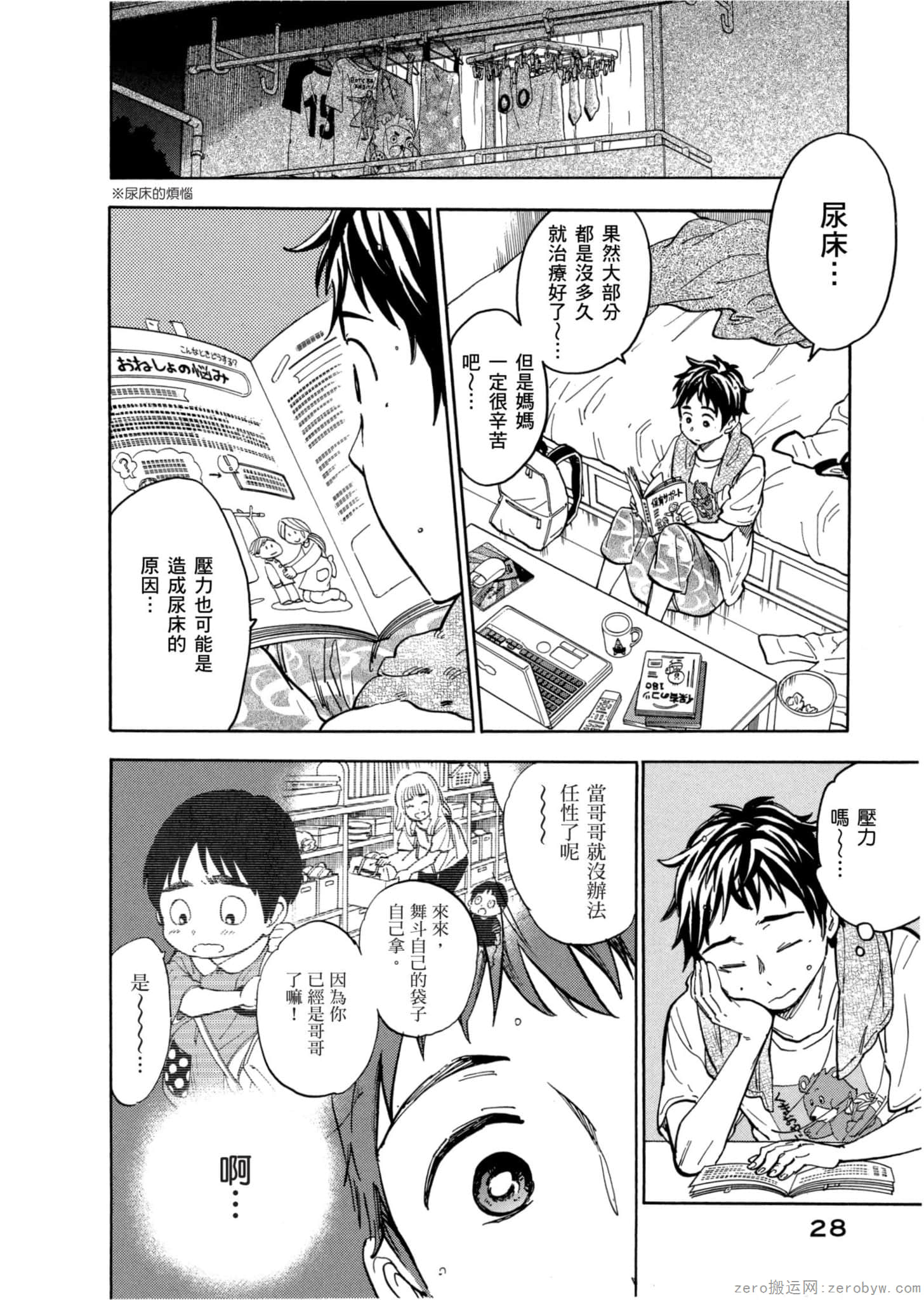 Page 29