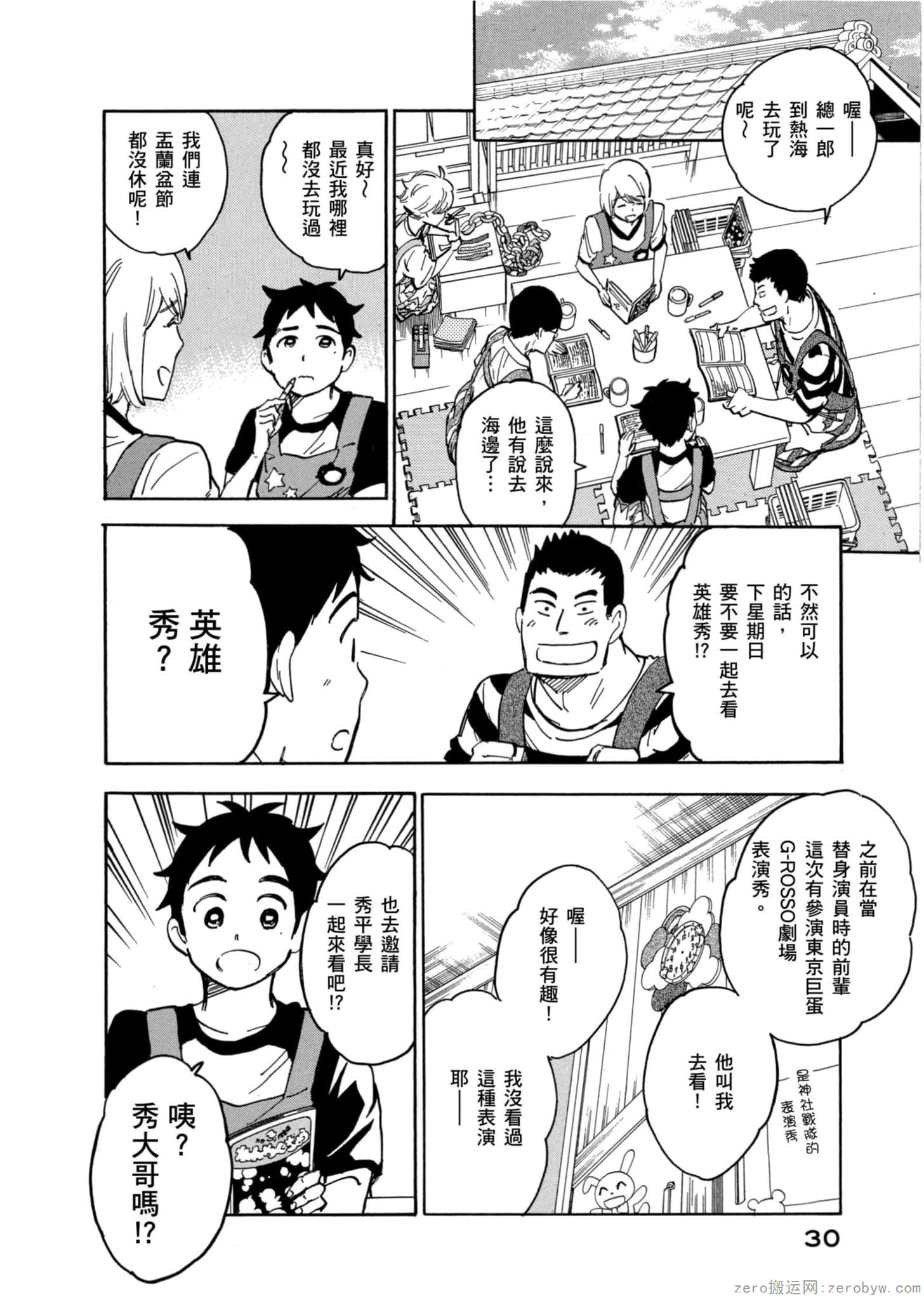 Page 31