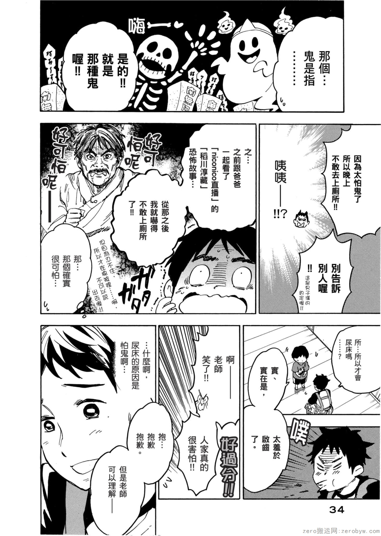 Page 35