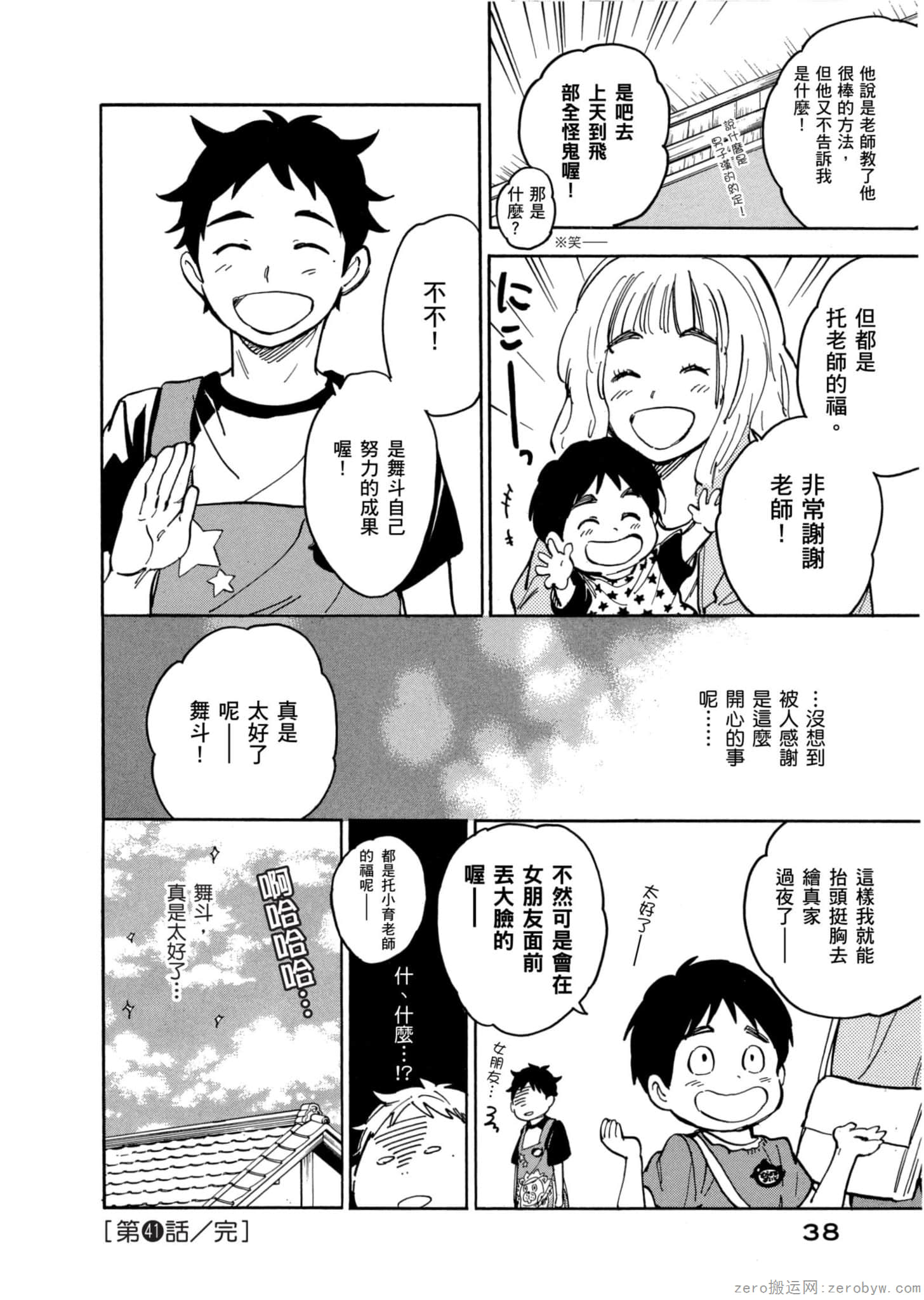 Page 39