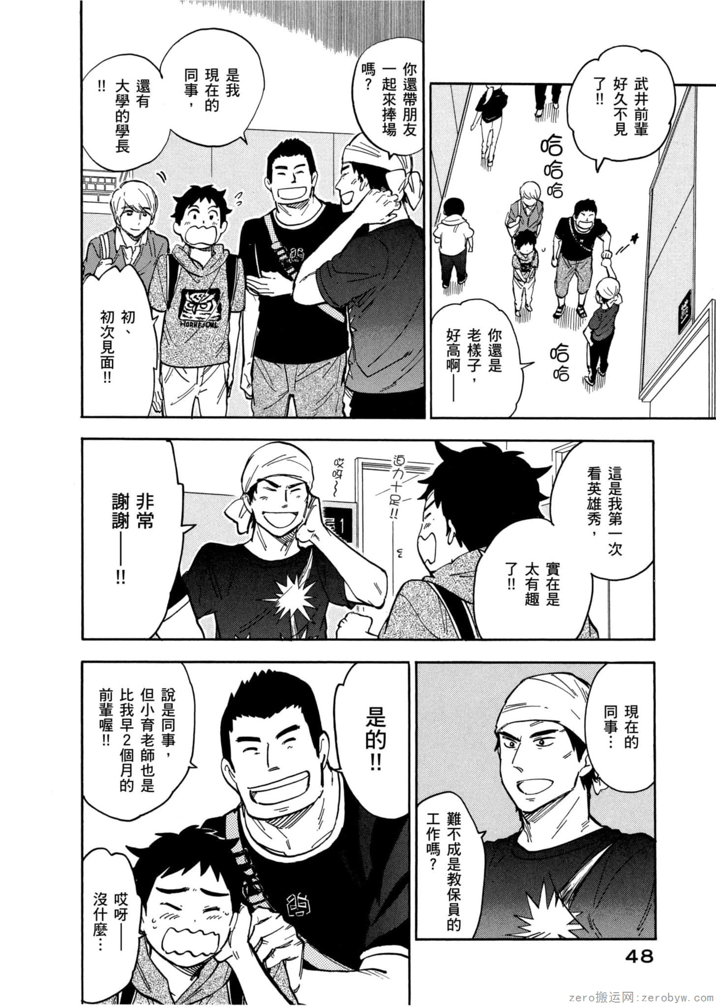Page 49