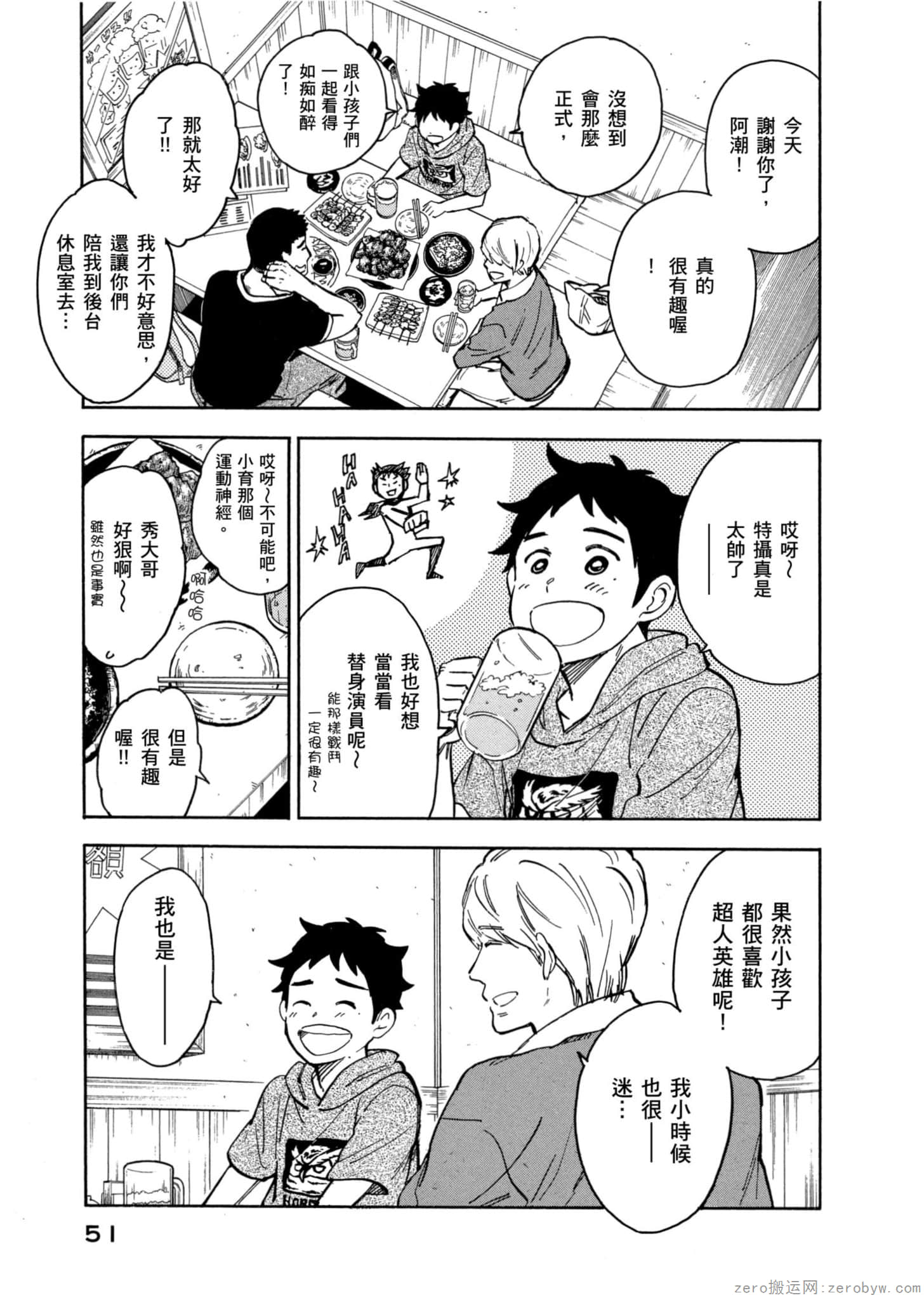 Page 52