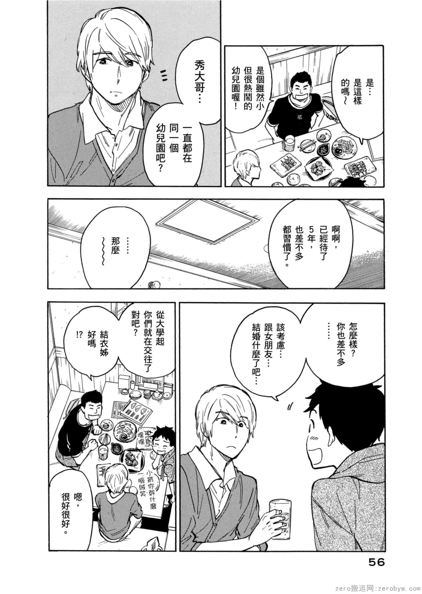 Page 57