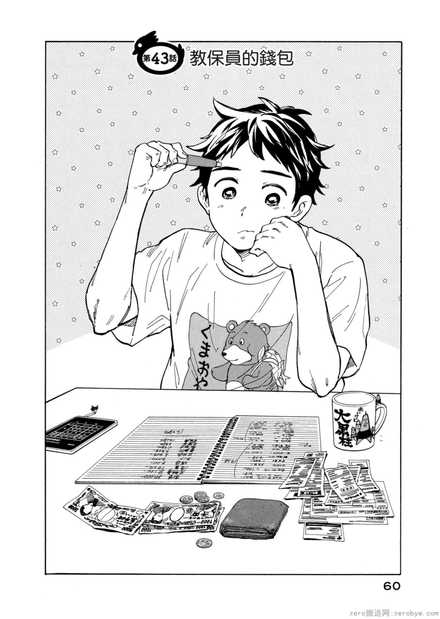 Page 61
