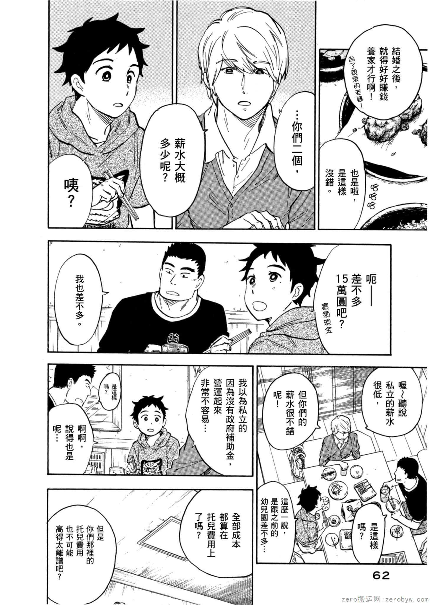 Page 63