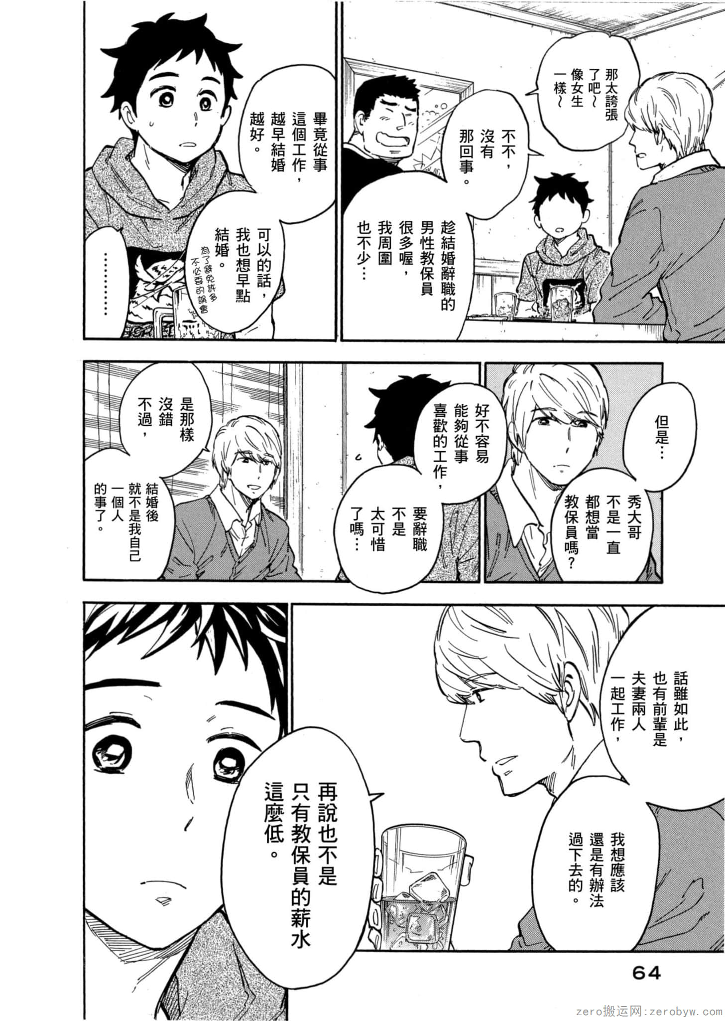 Page 65