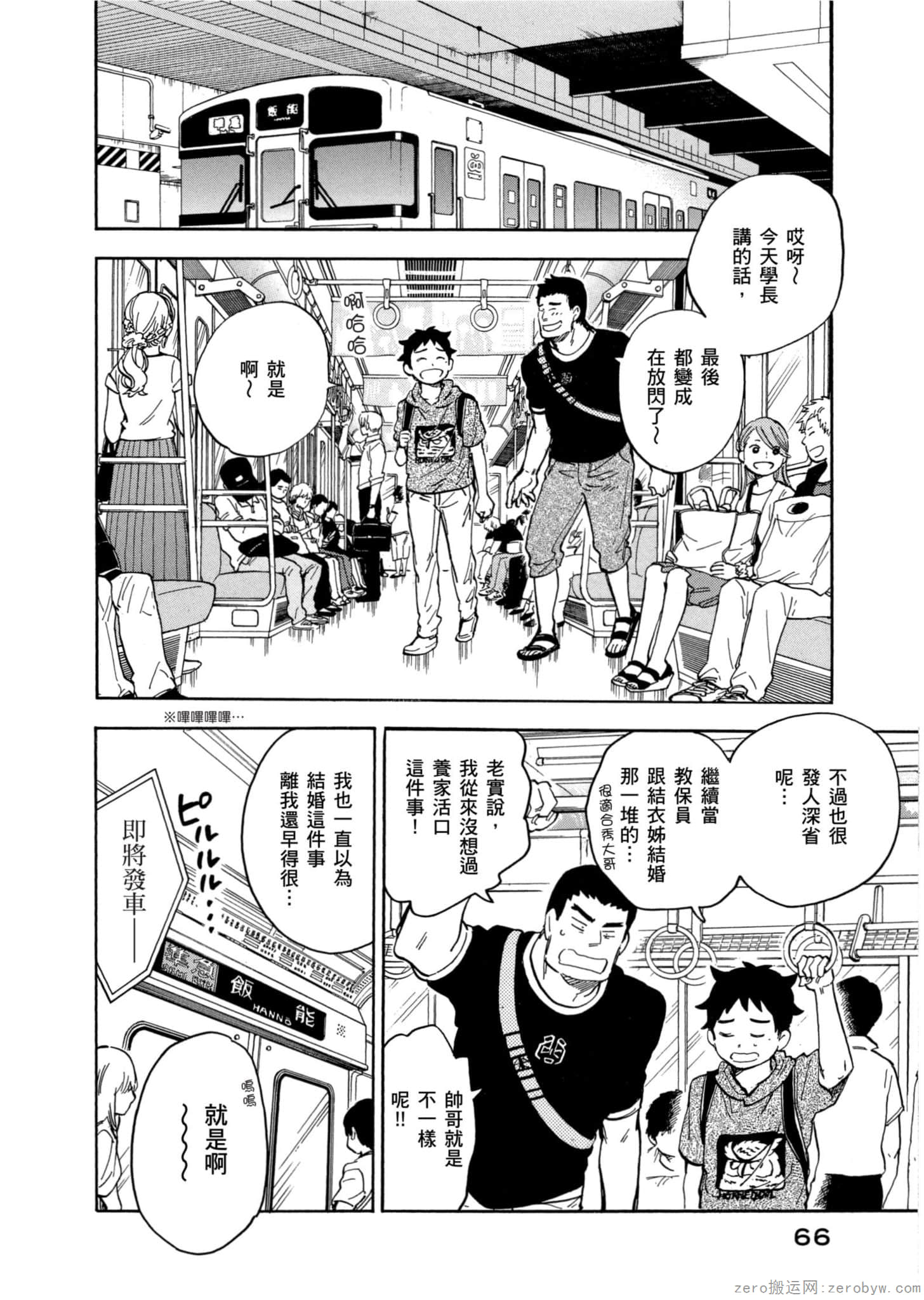 Page 67