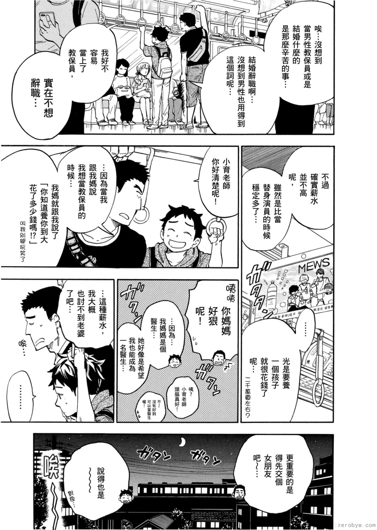 Page 68