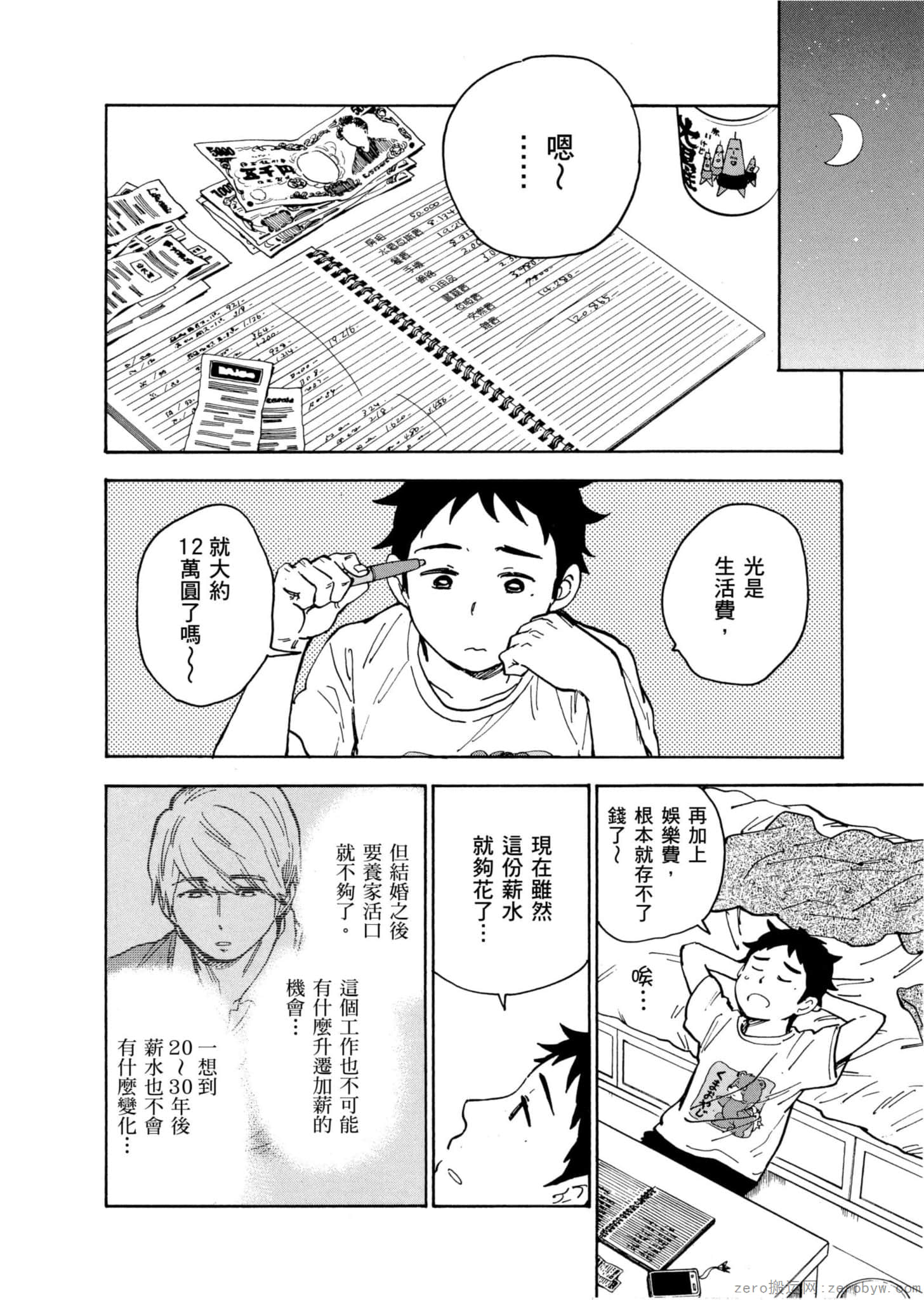 Page 69