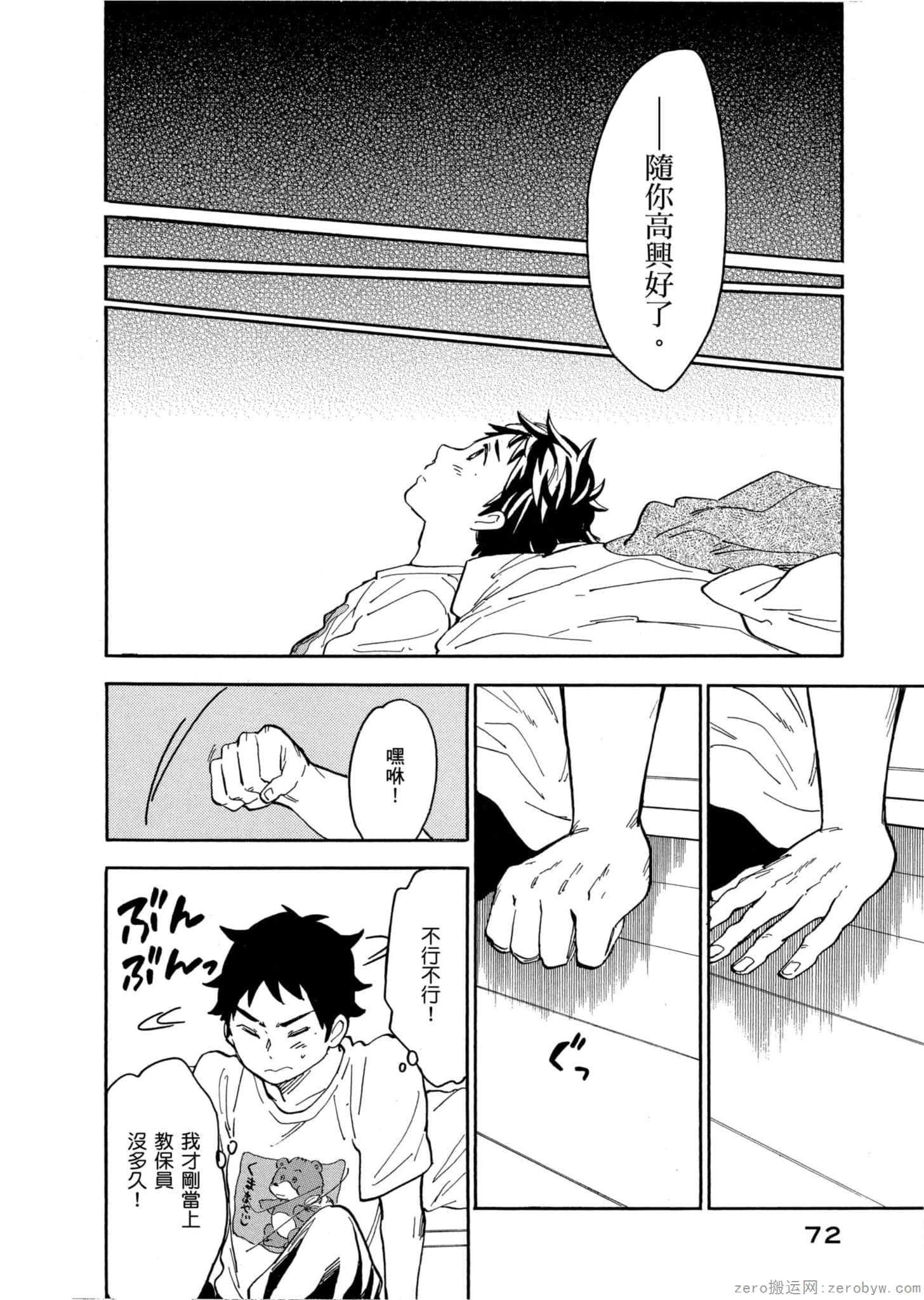 Page 73