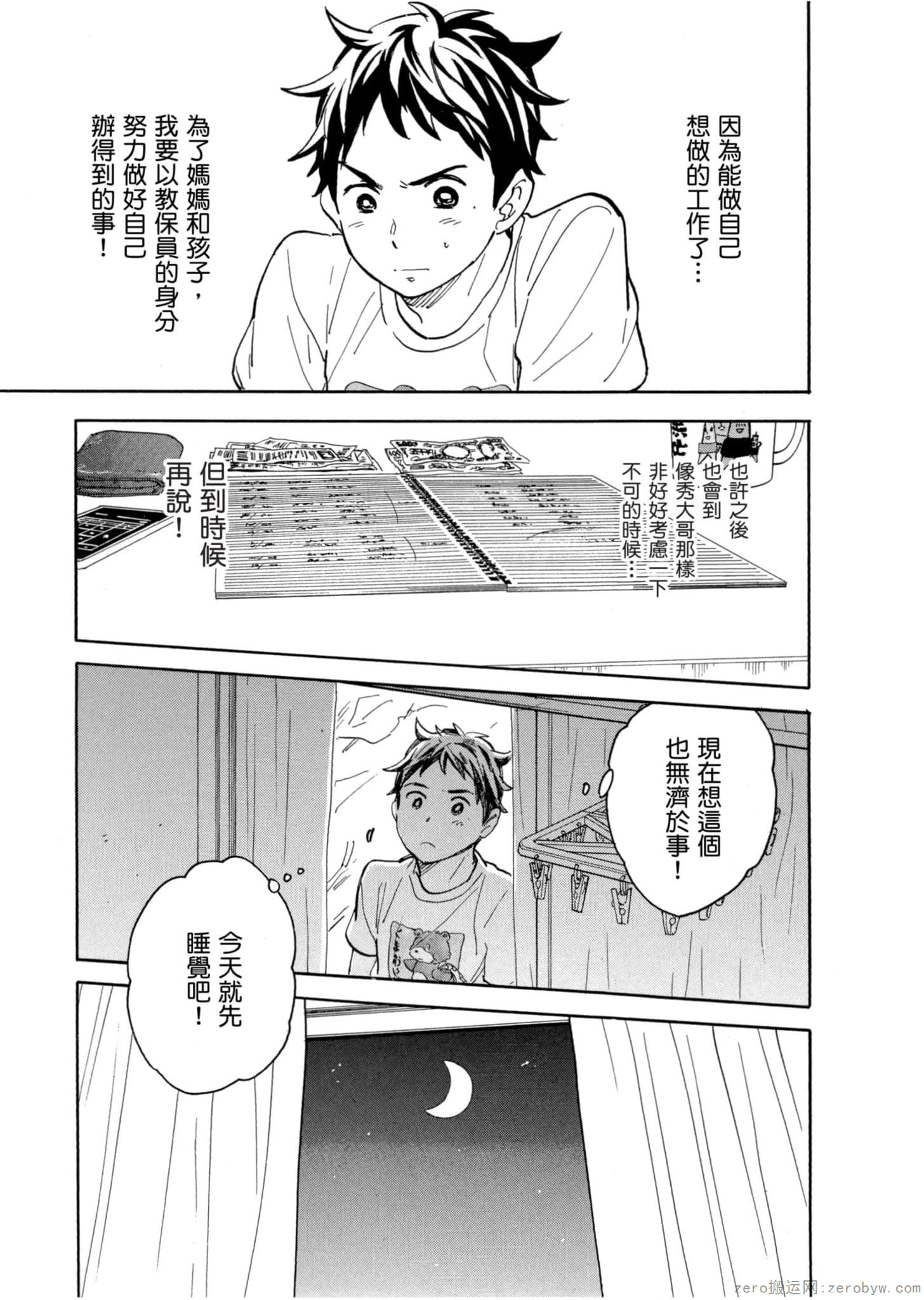 Page 74