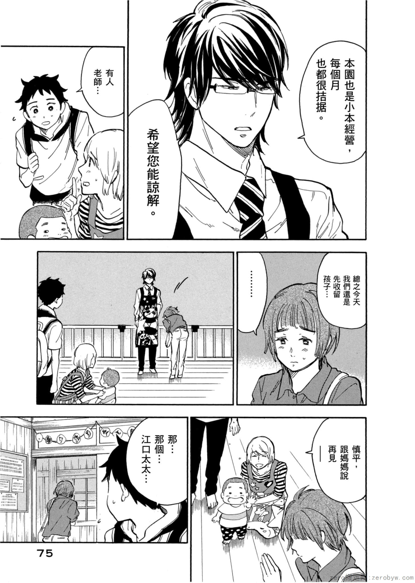 Page 76