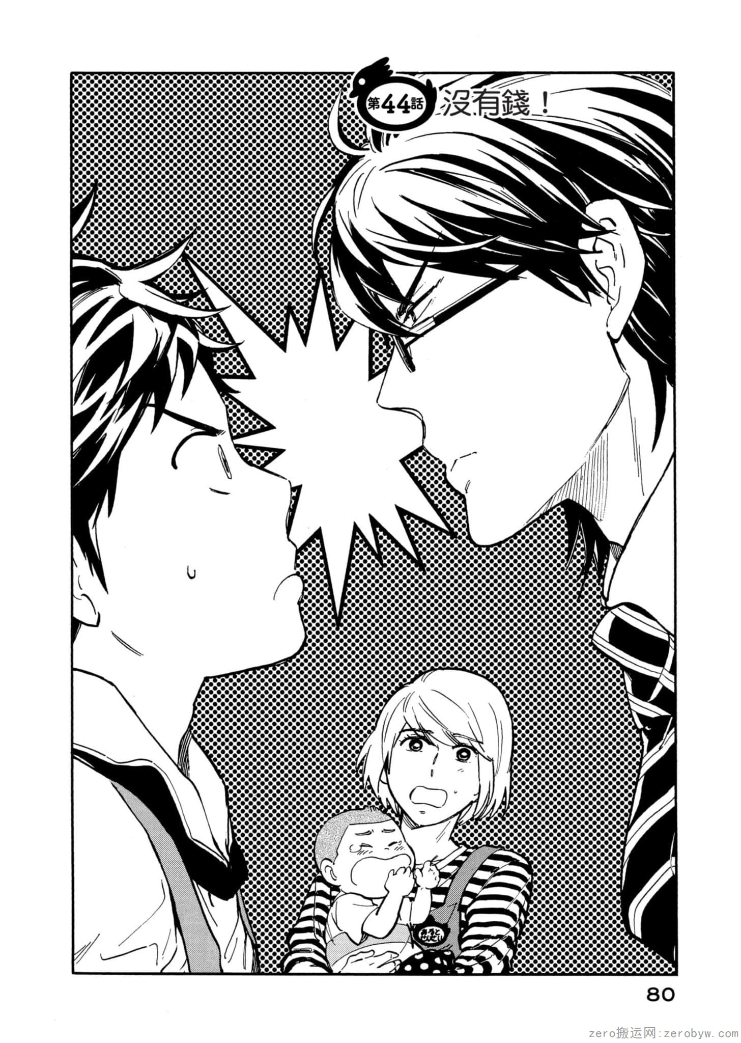 Page 81