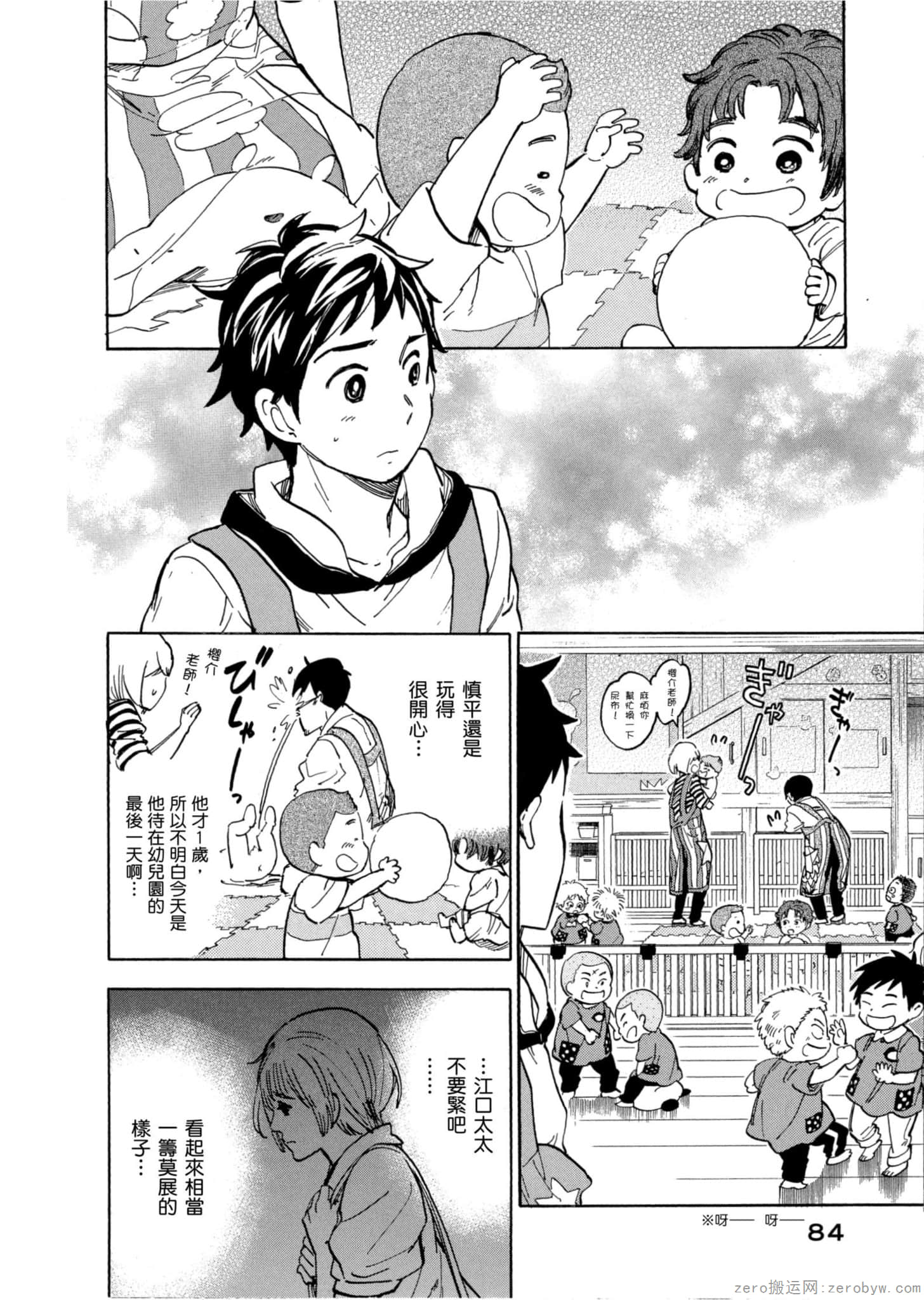 Page 85