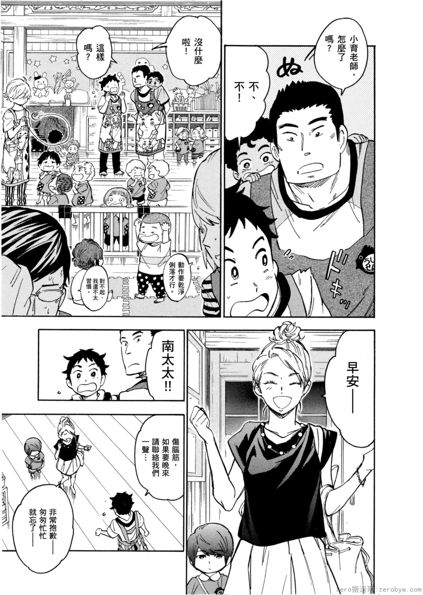 Page 86
