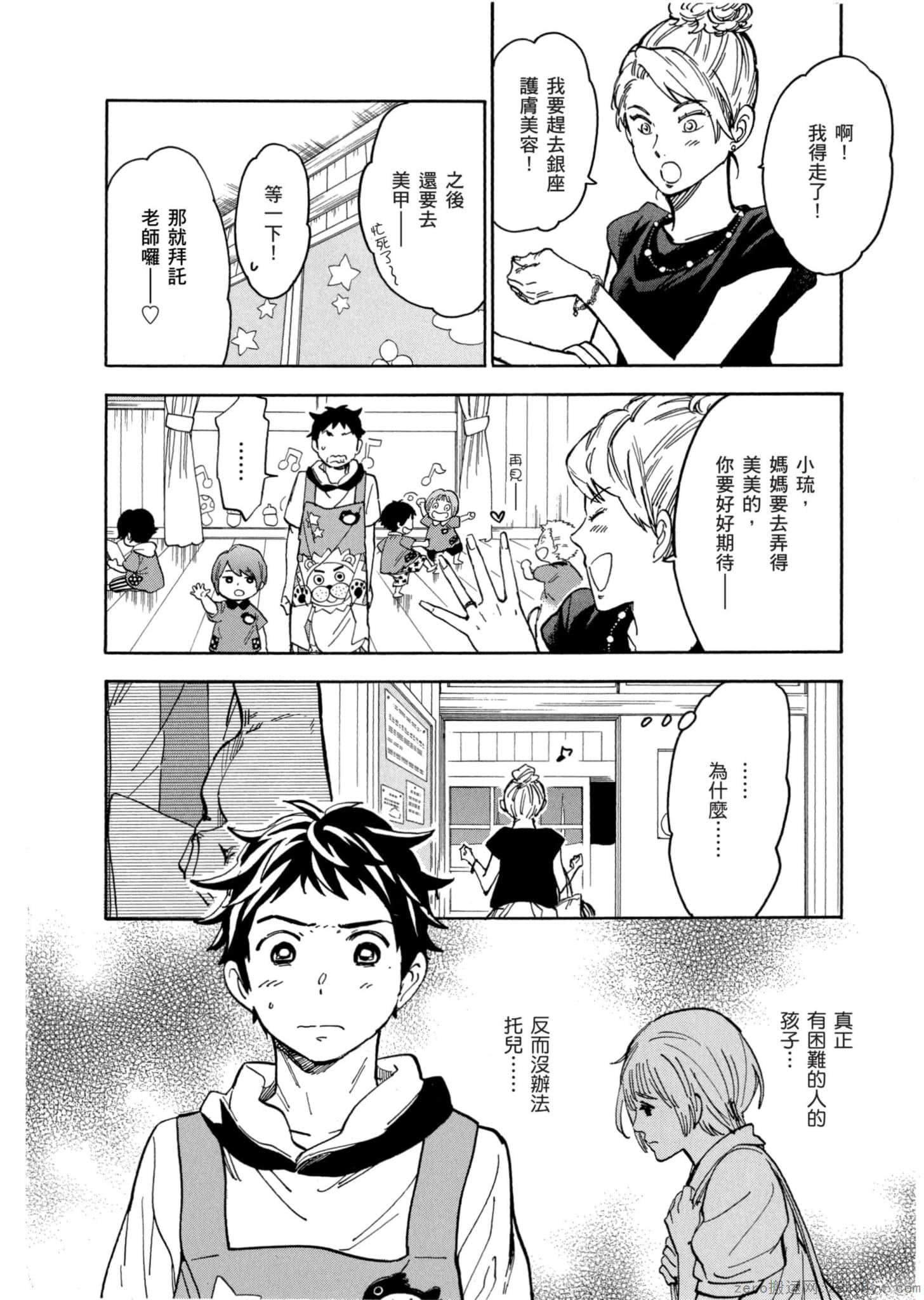 Page 87