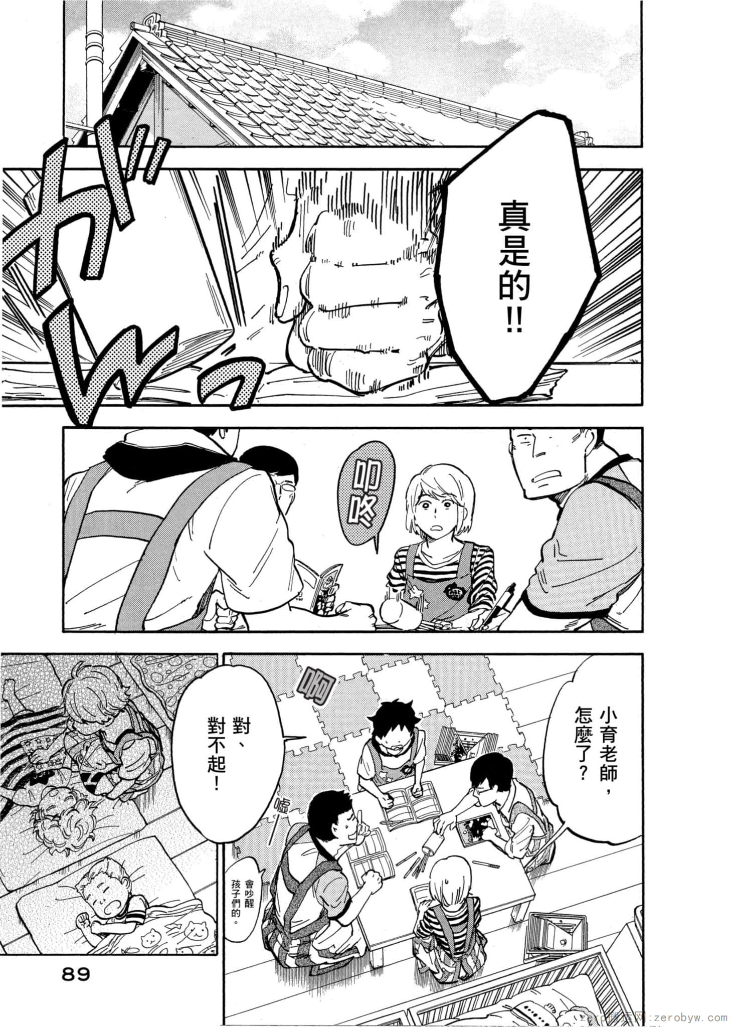 Page 90