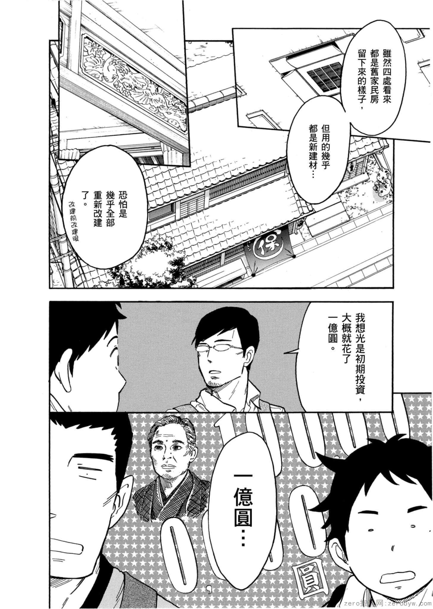 Page 93