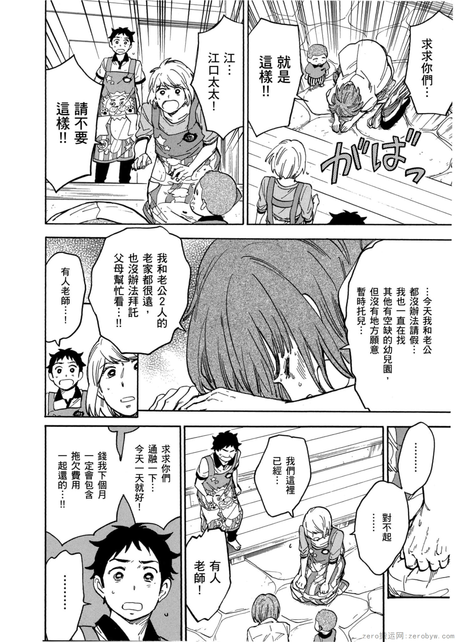 Page 99