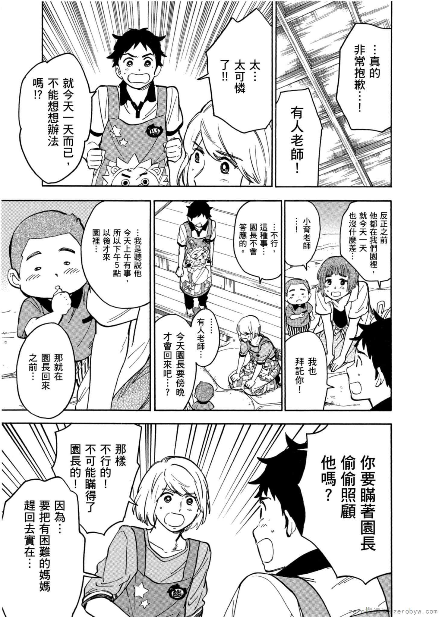 Page 100