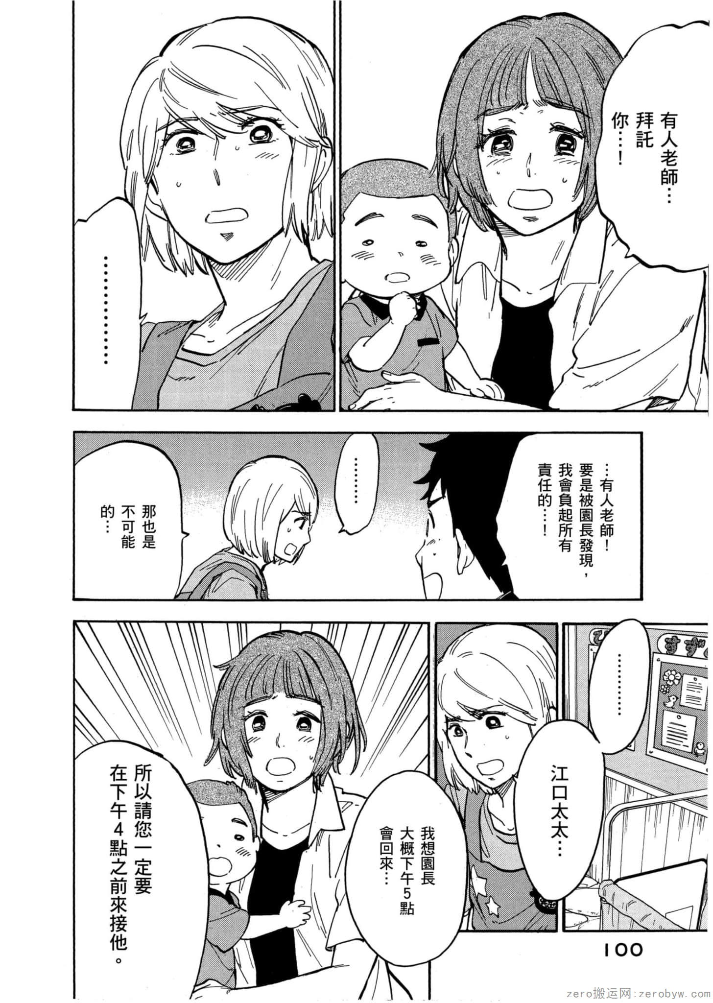 Page 101