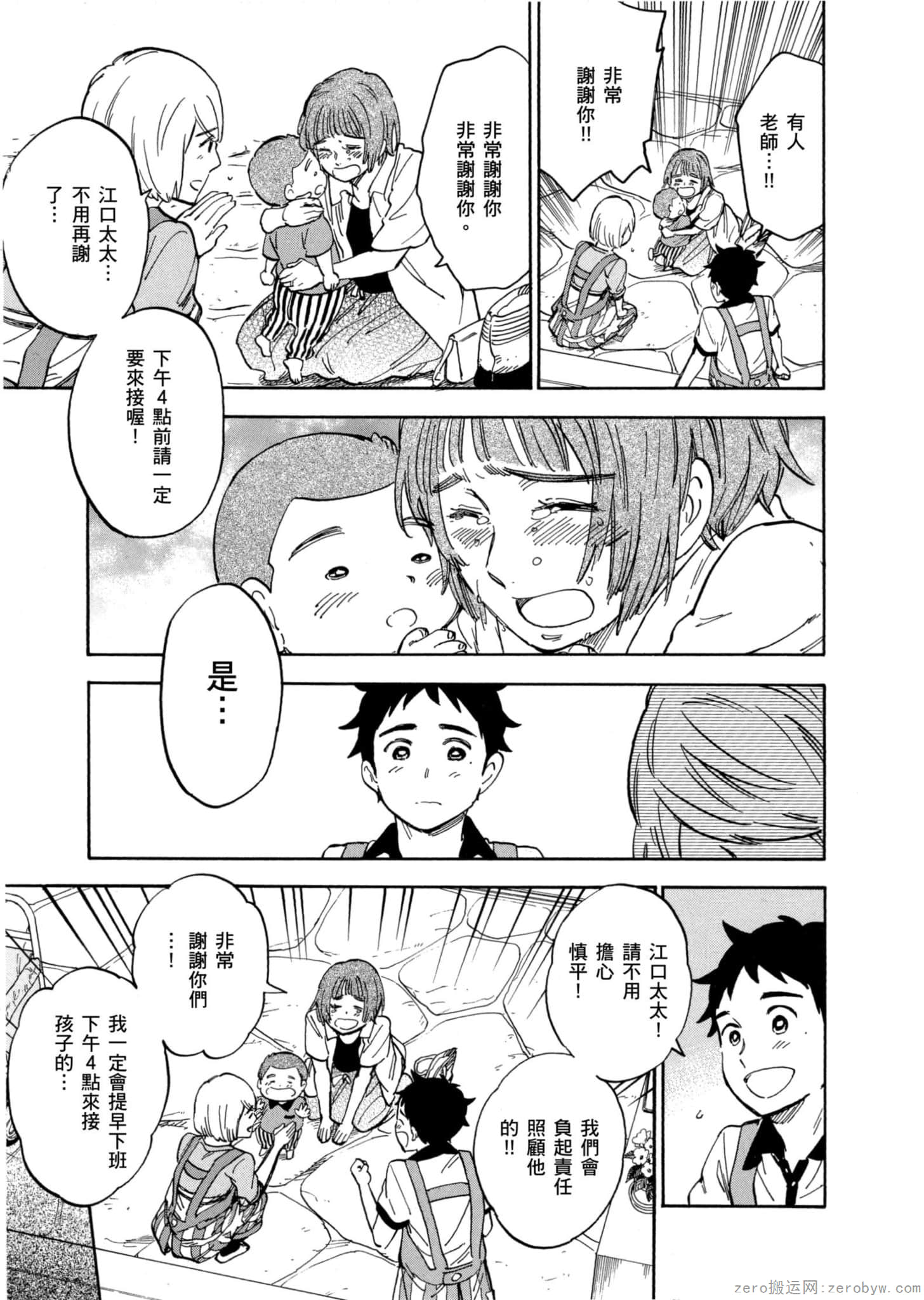 Page 102