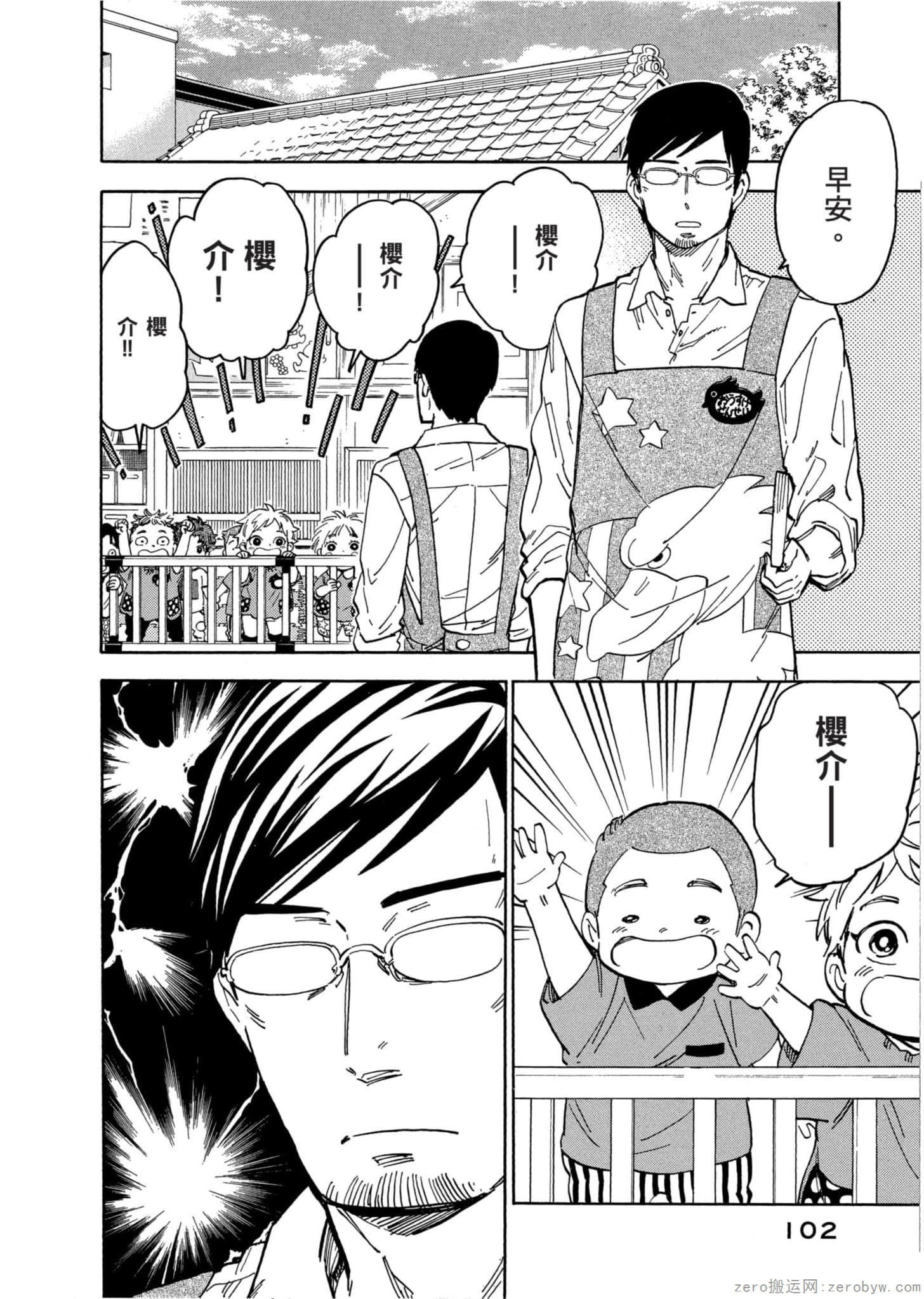 Page 103