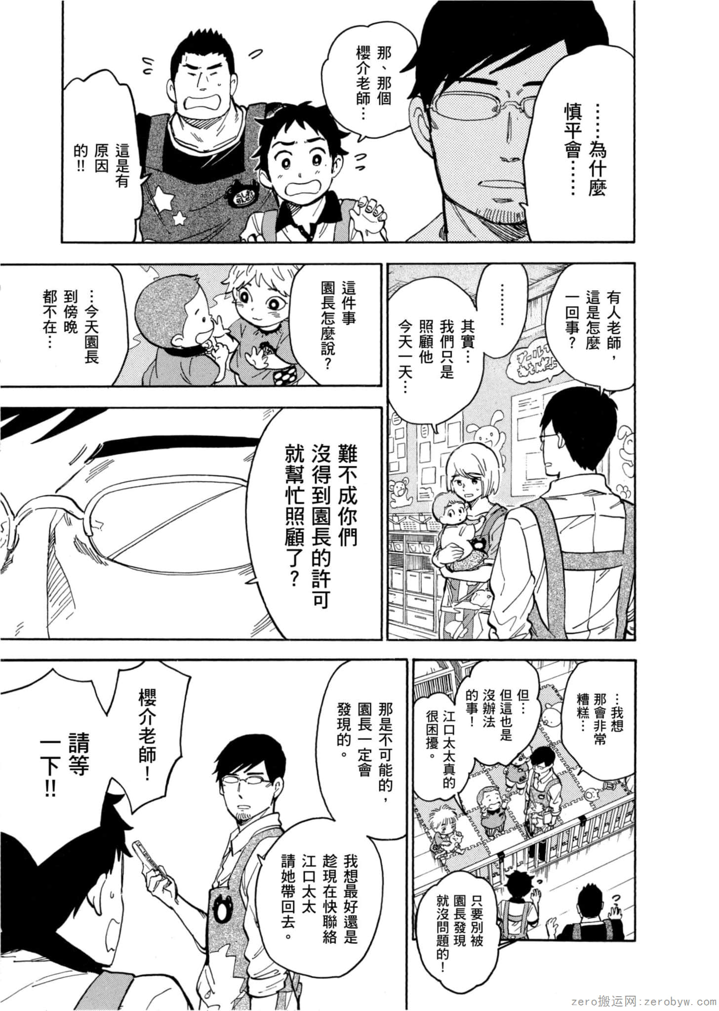 Page 104