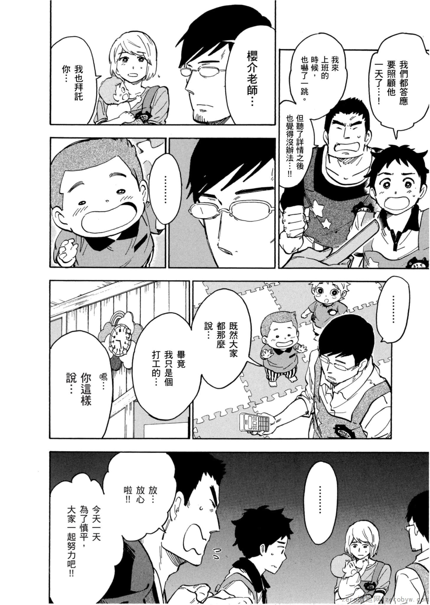 Page 105