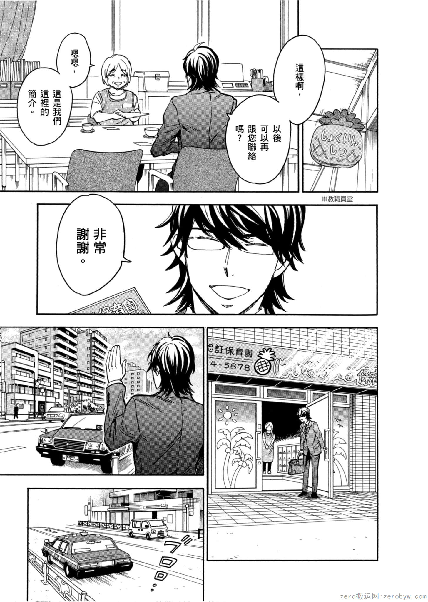 Page 106