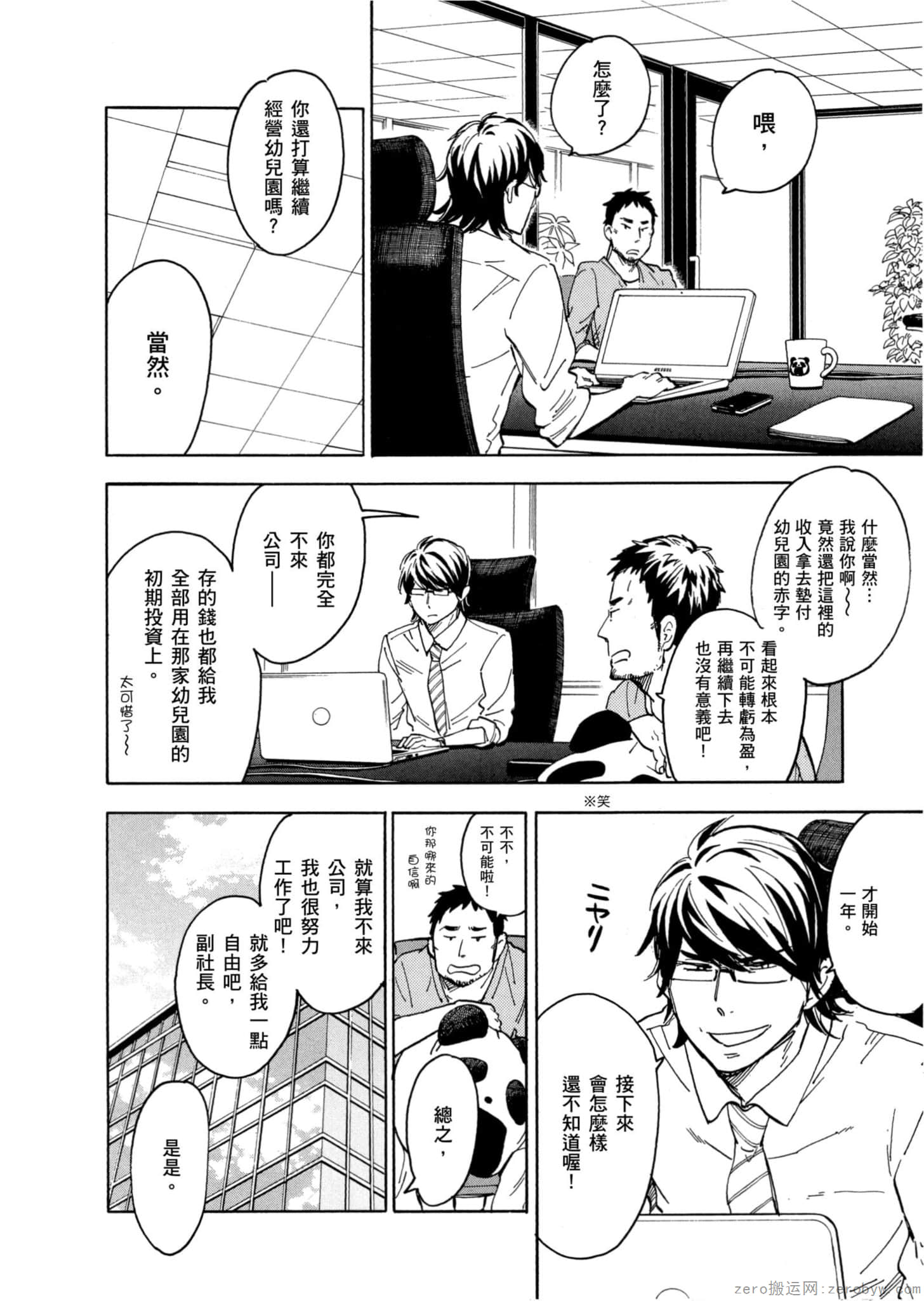 Page 111