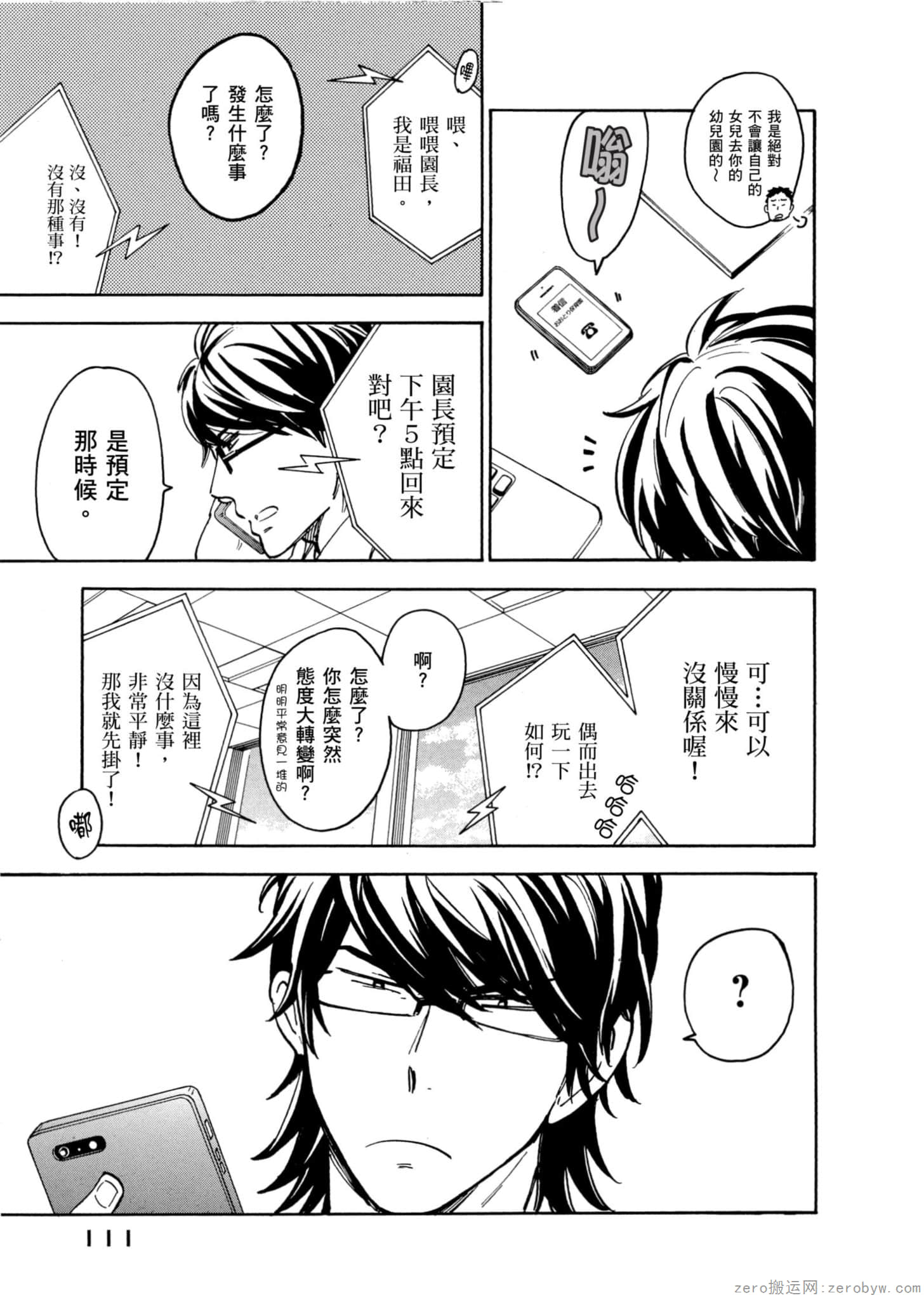 Page 112