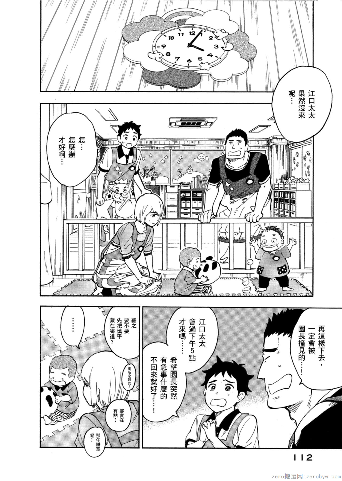 Page 113