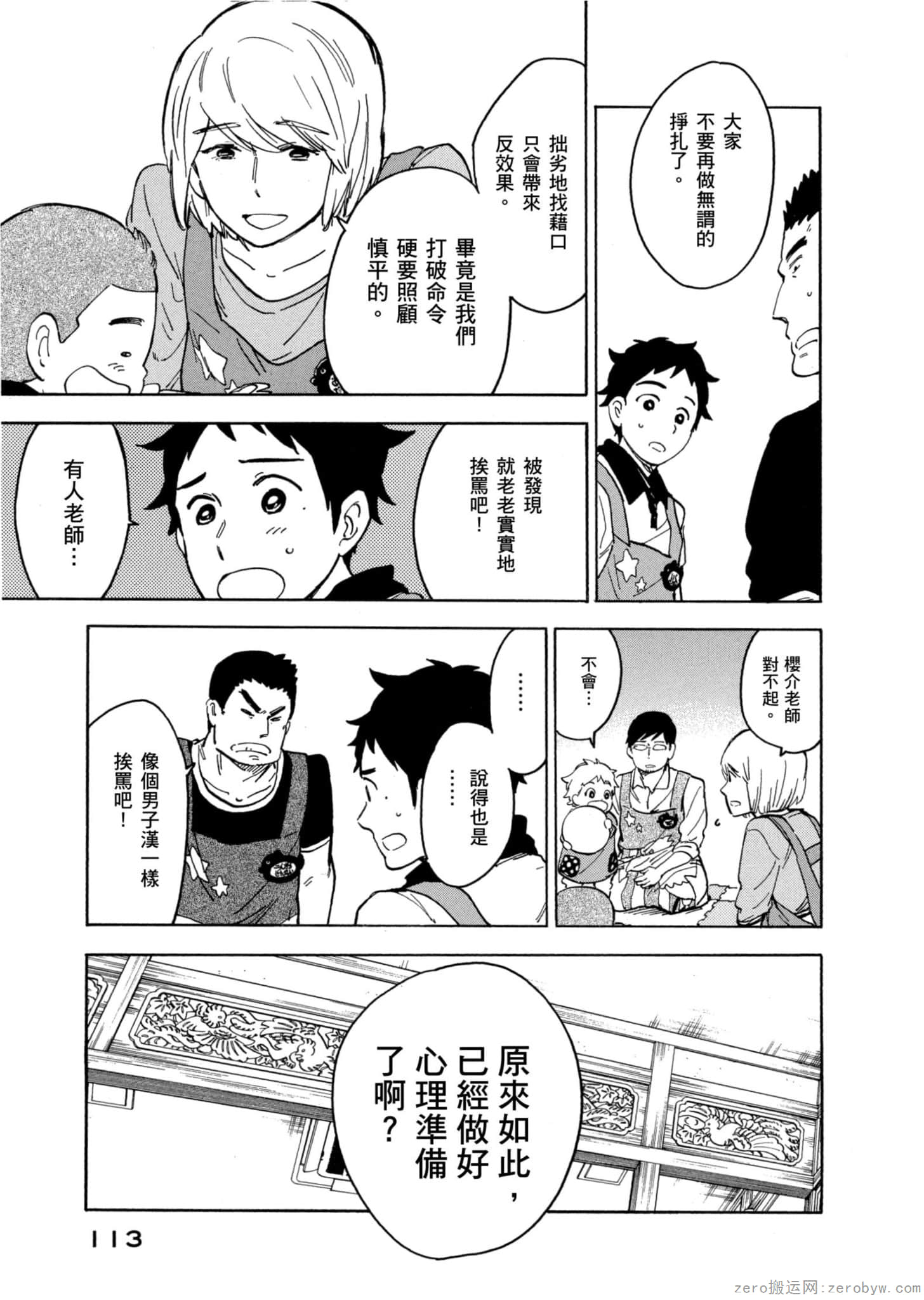 Page 114