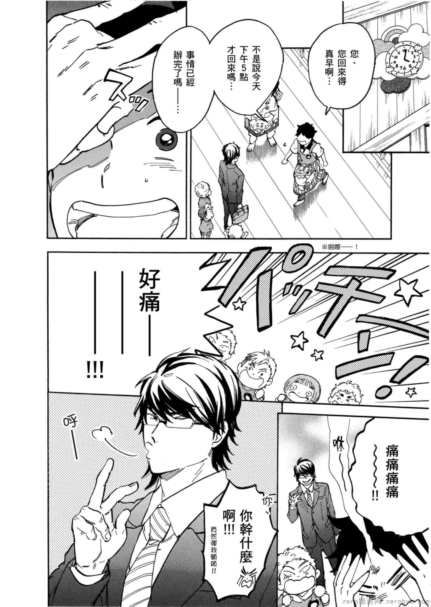 Page 117