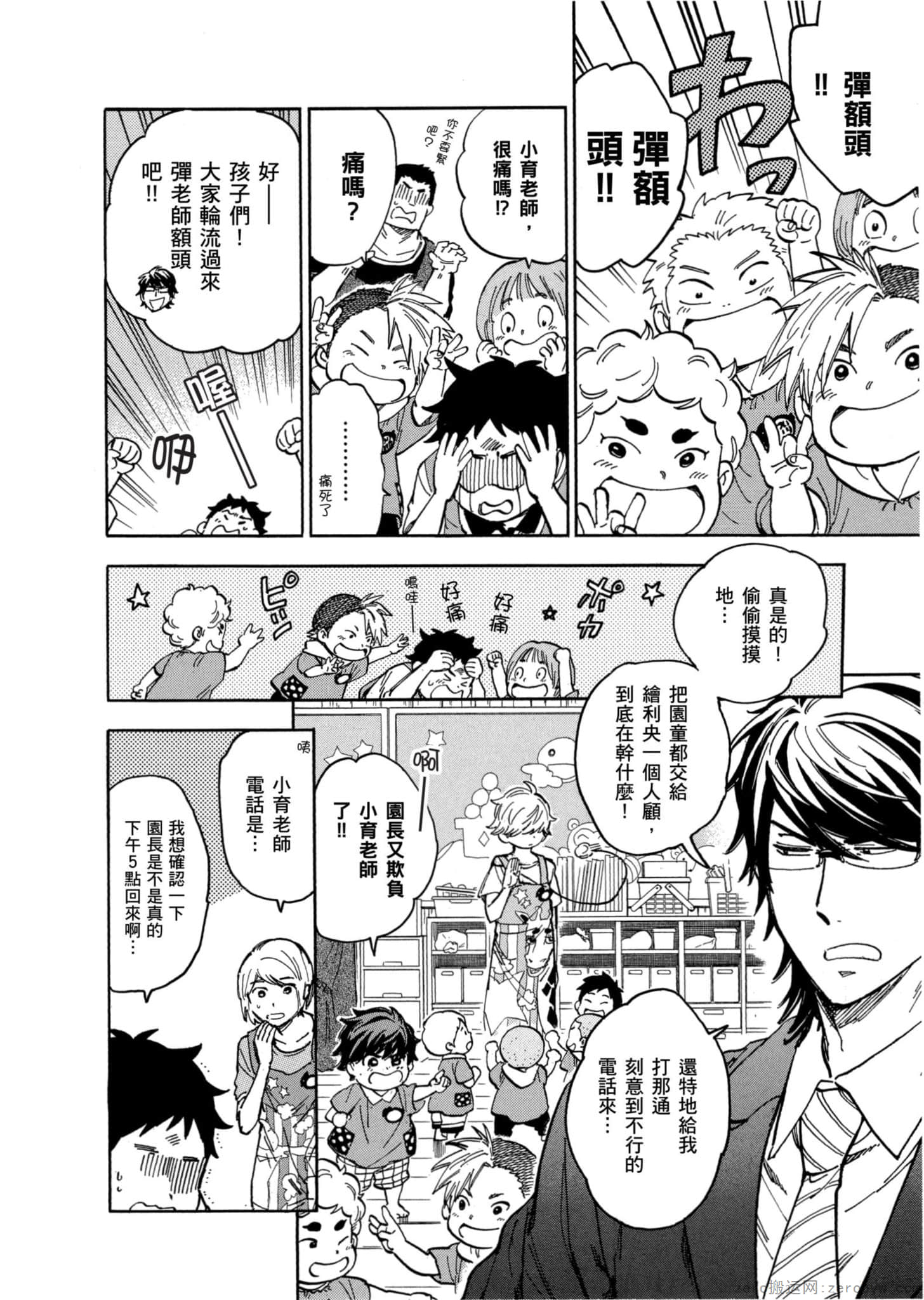 Page 119
