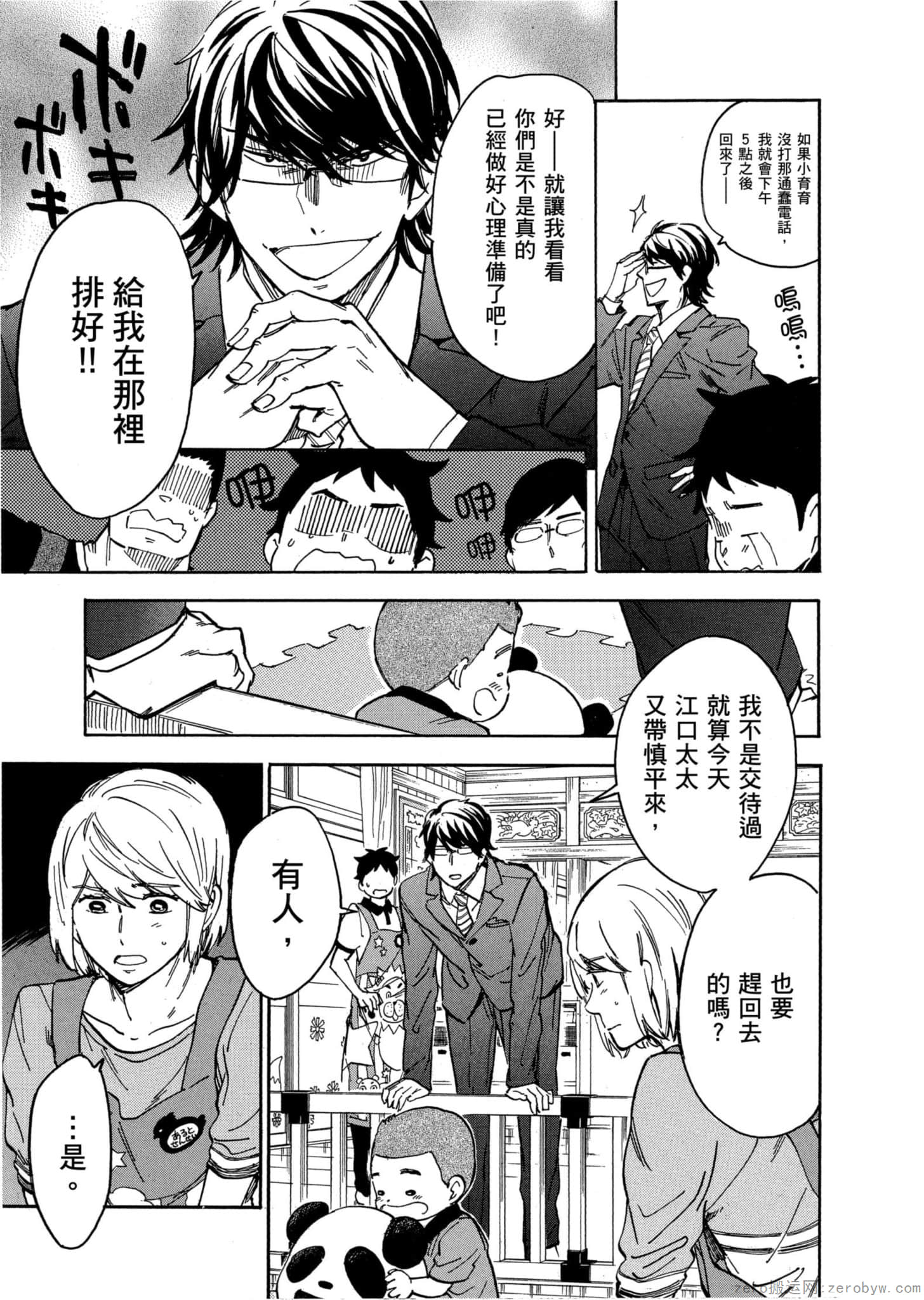 Page 120
