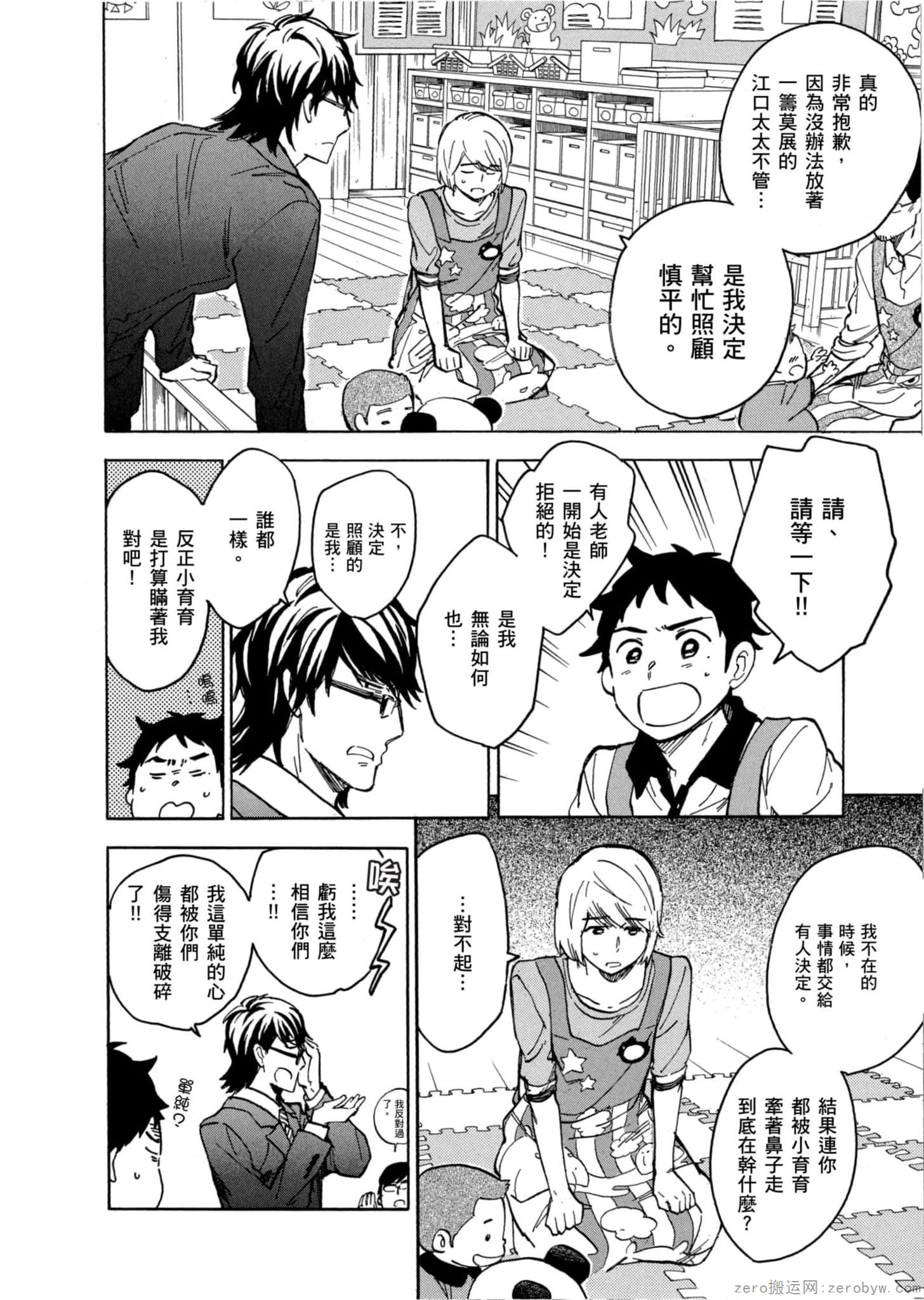 Page 121