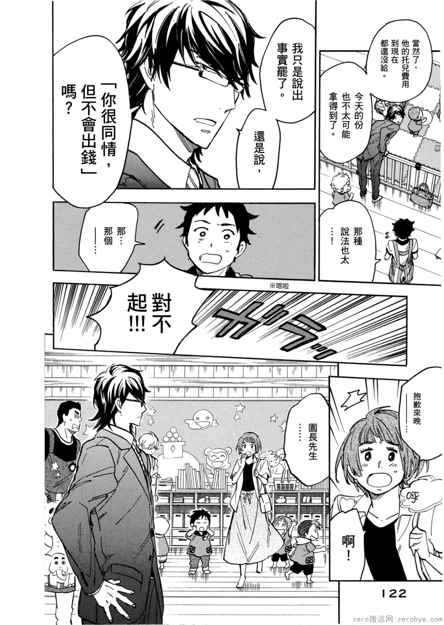 Page 123