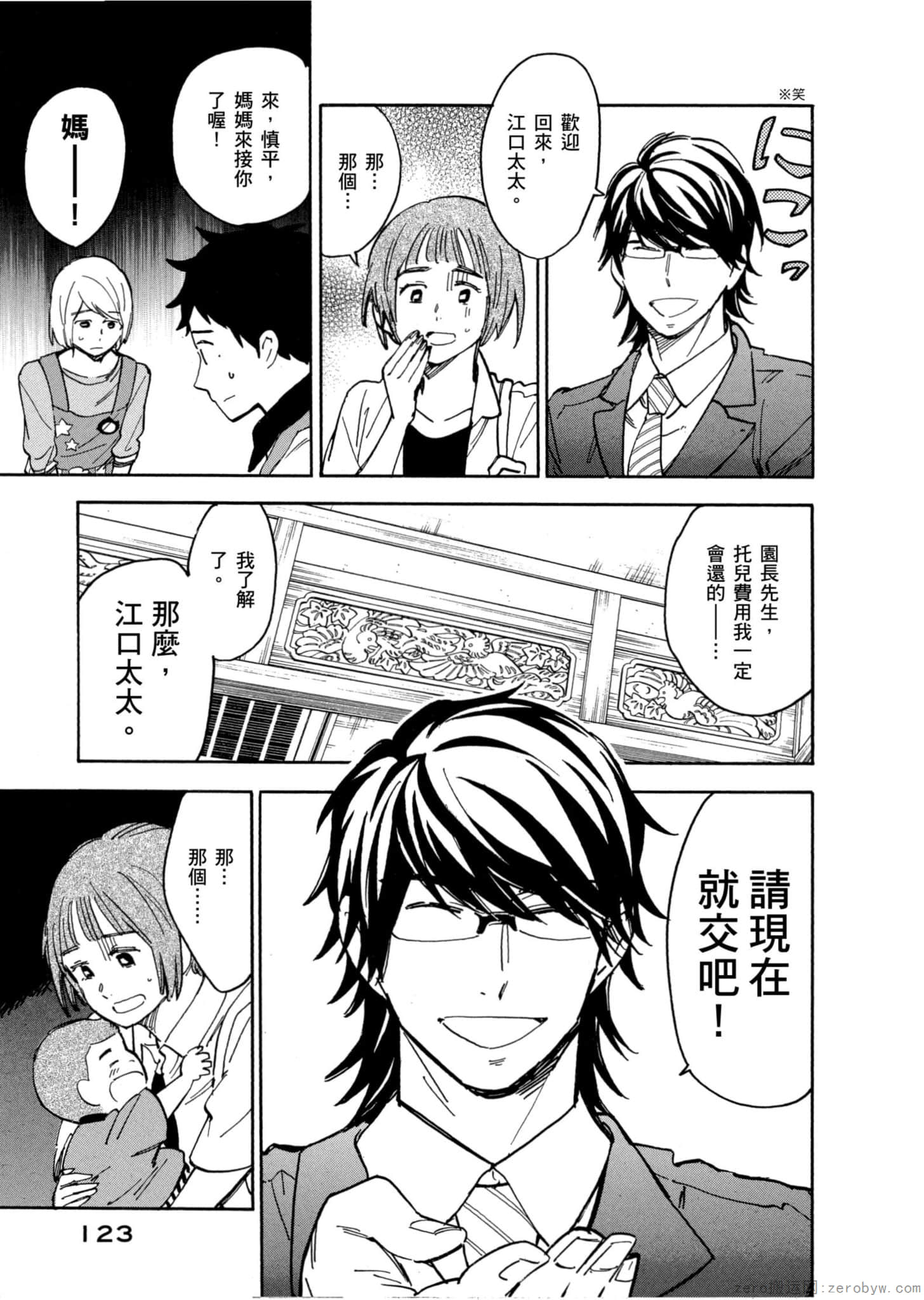 Page 124