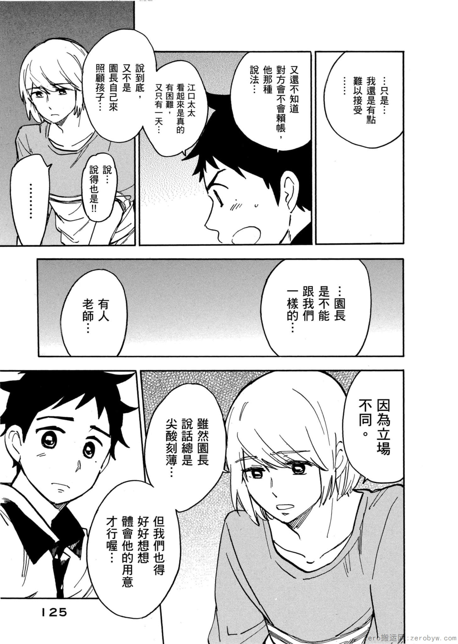 Page 126