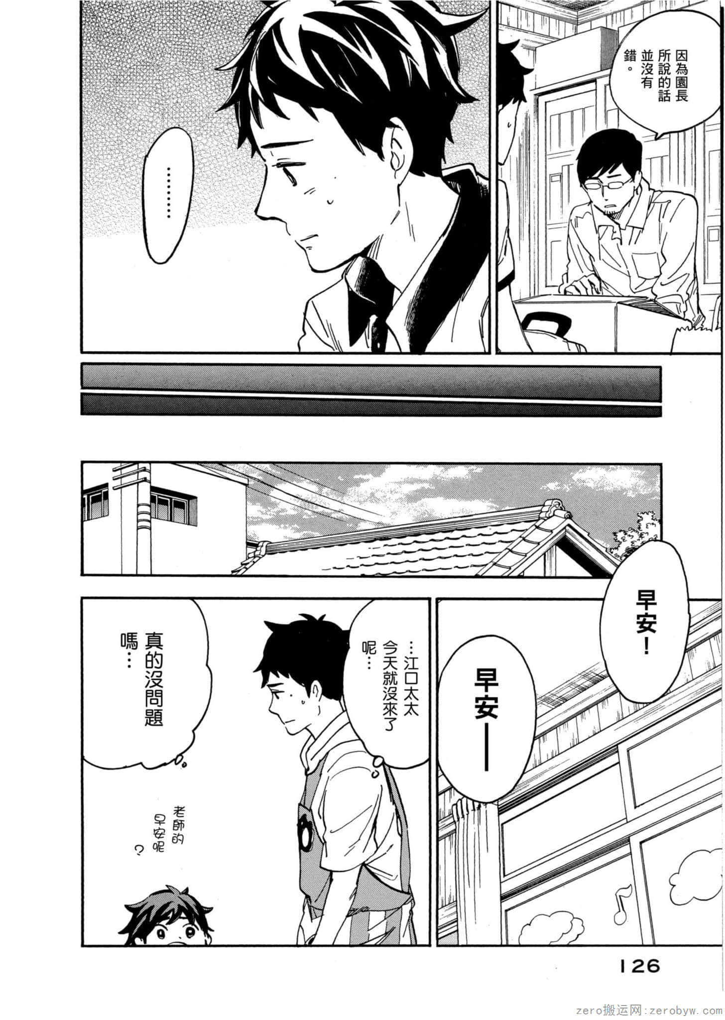 Page 127