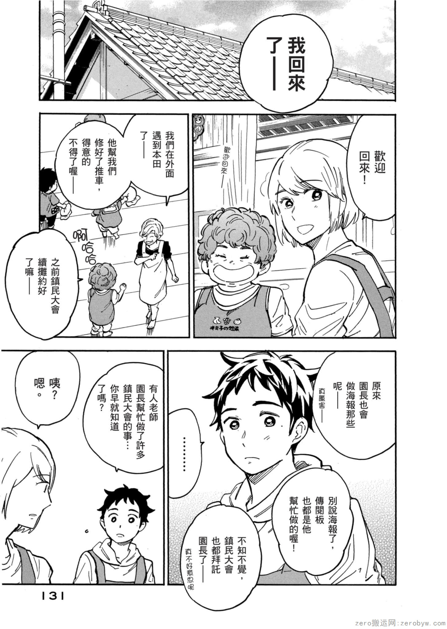 Page 132