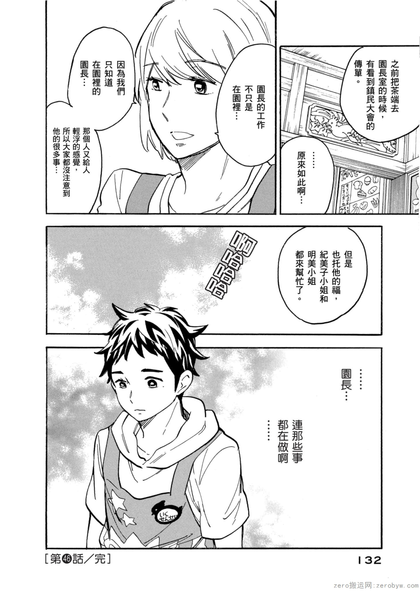 Page 133