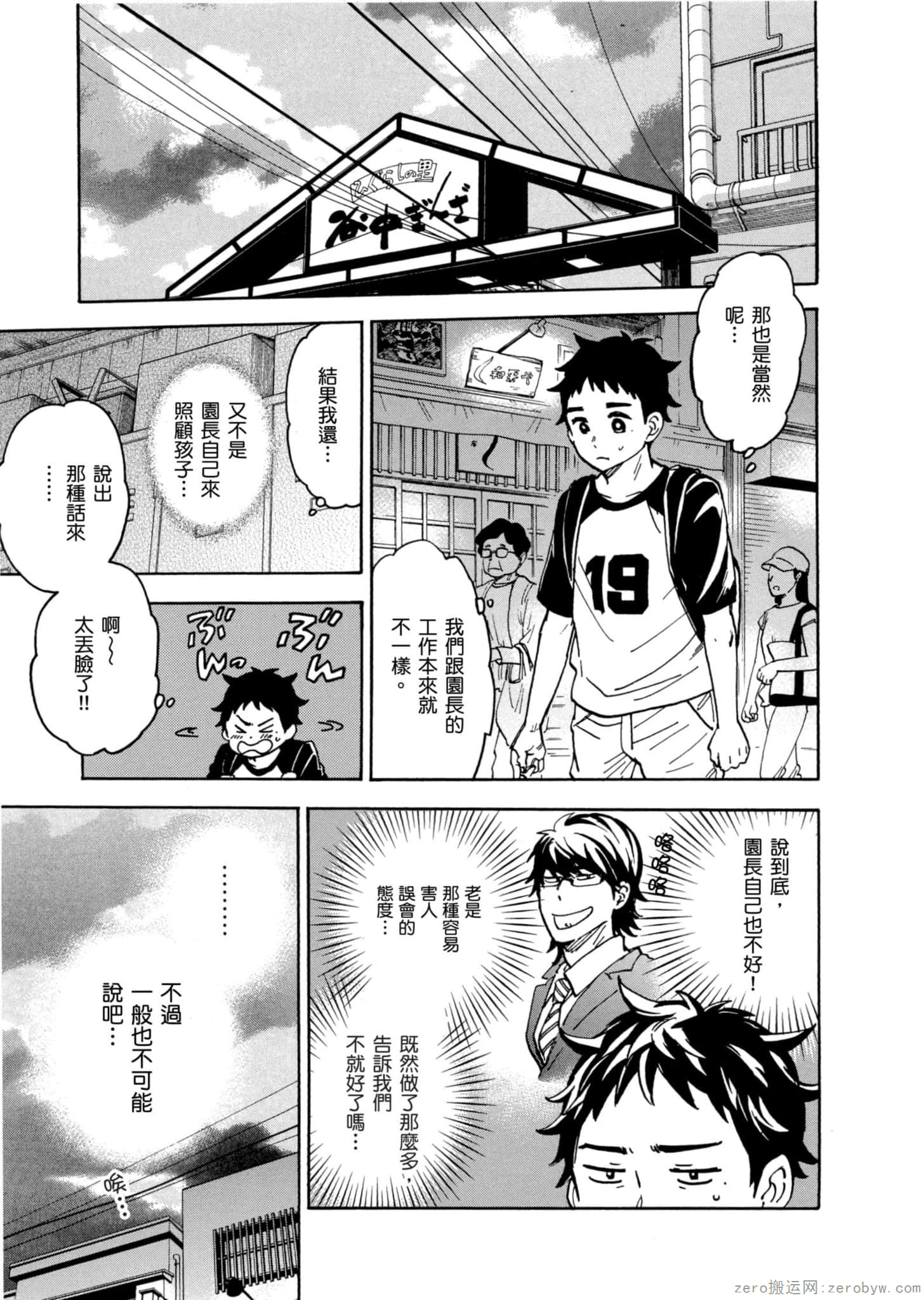 Page 136
