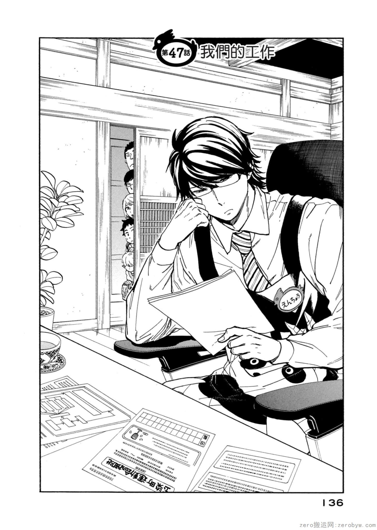 Page 137